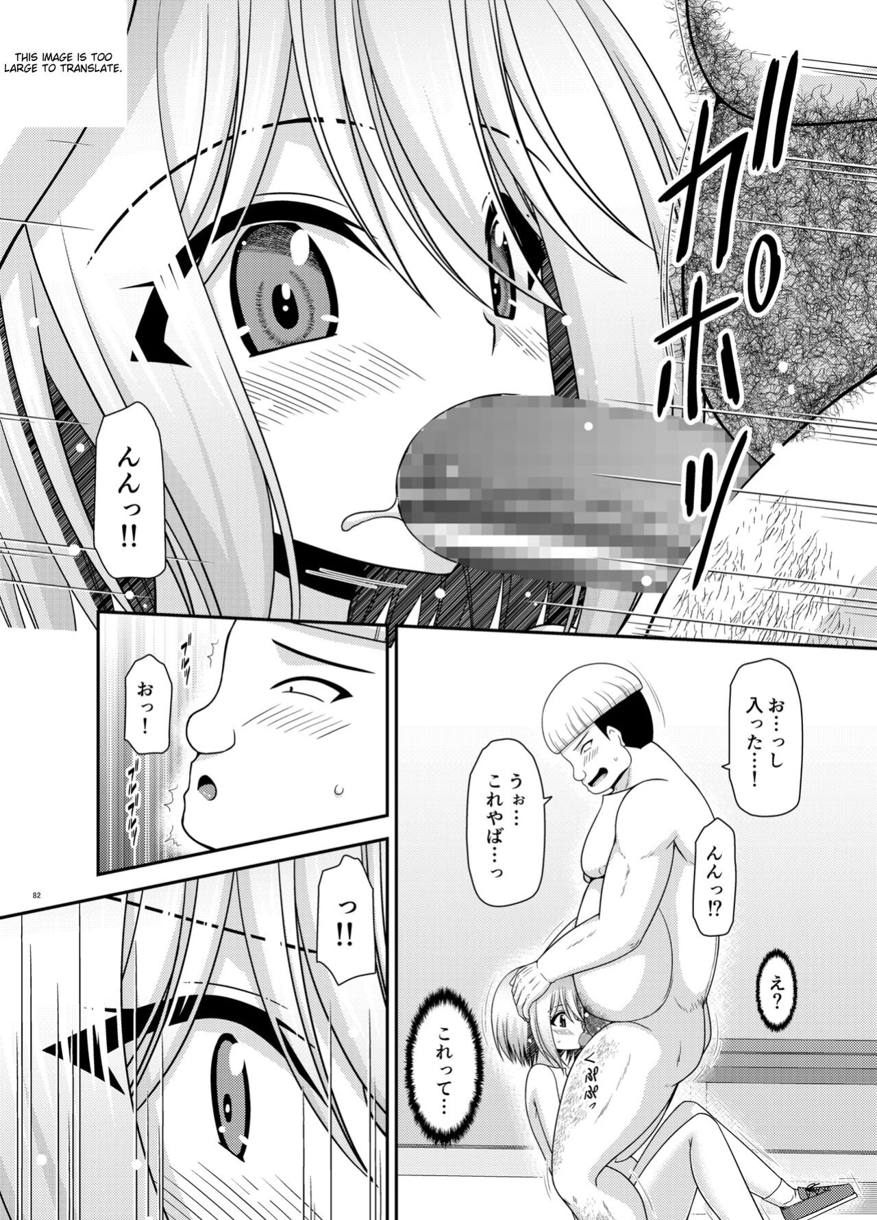 [valssu (Charu)] Nozokare Roshutsu Shoujo II [MTL]