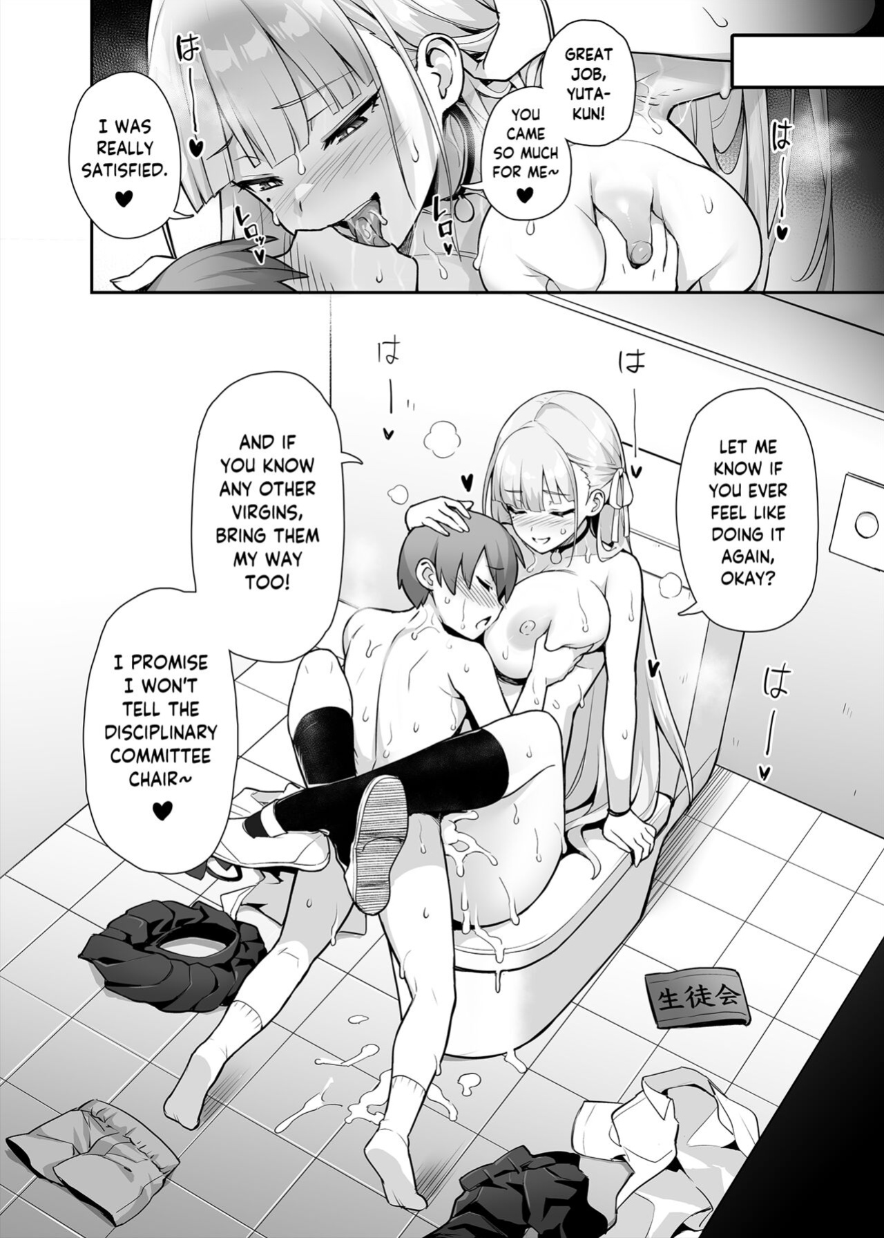 [TRY] Akogare no Seitokaichou ga Kyonyuu Sugiru Ken | The Beloved Student Council President With the Obscenely Big Tits [SaLamiLid]