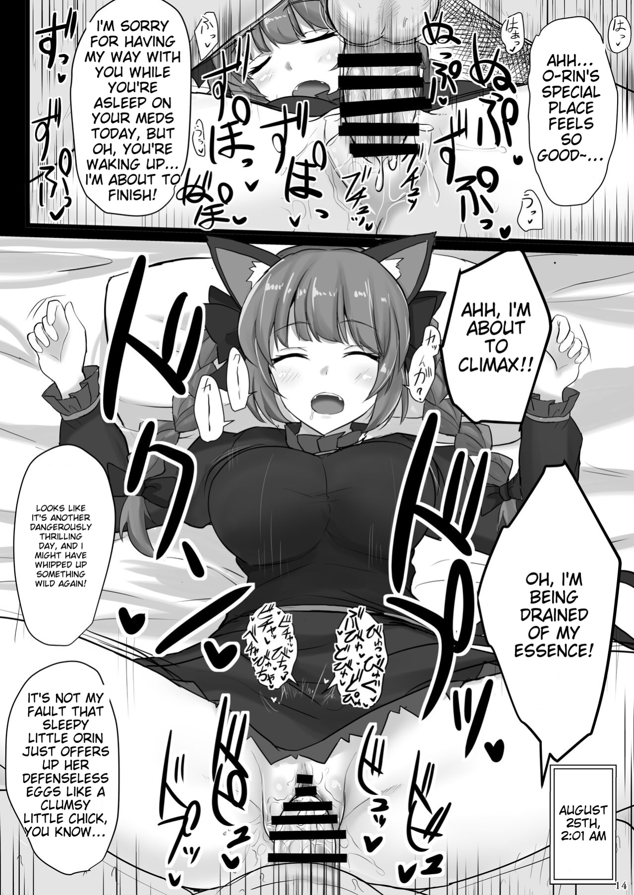 [Hakuginmokusei (Poshi)] Chireiden Suiminkan Kiroku vol.2 (Touhou Project) [EnglishMTL]
