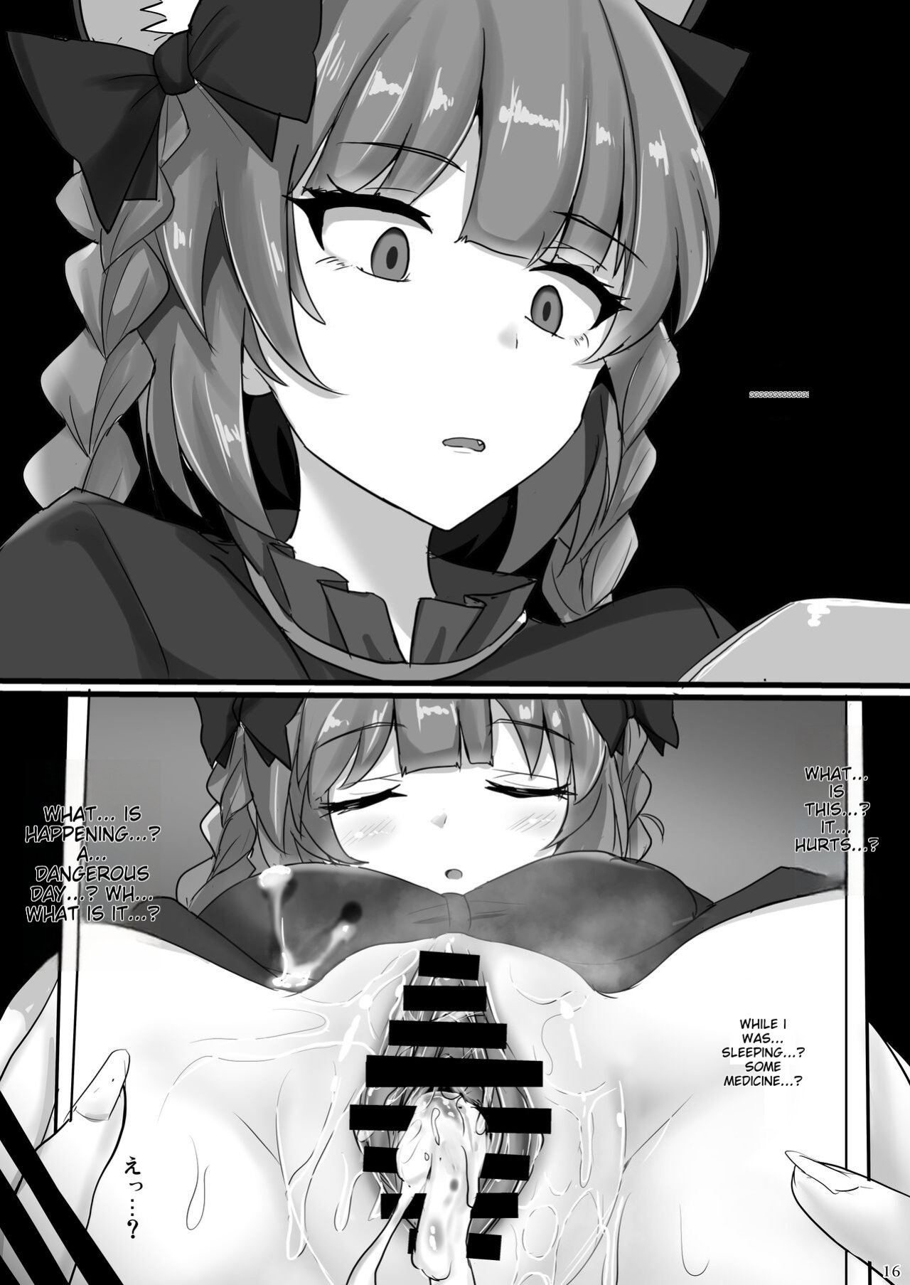 [Hakuginmokusei (Poshi)] Chireiden Suiminkan Kiroku vol.2 (Touhou Project) [EnglishMTL]