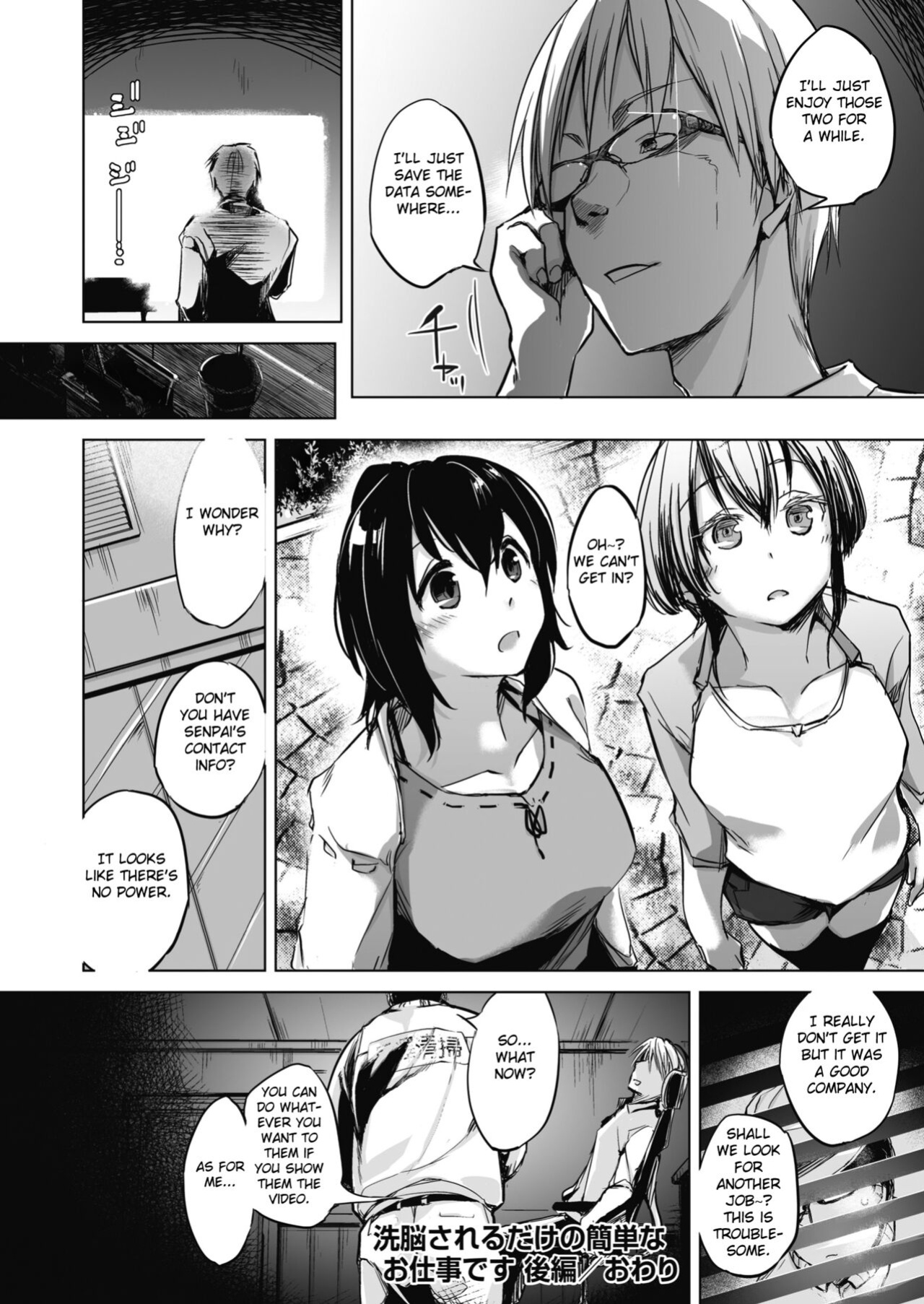[Shijokko] Sennou Sareru dake no Kantan na Oshigoto desu [Fated Circle] [Incomplete]