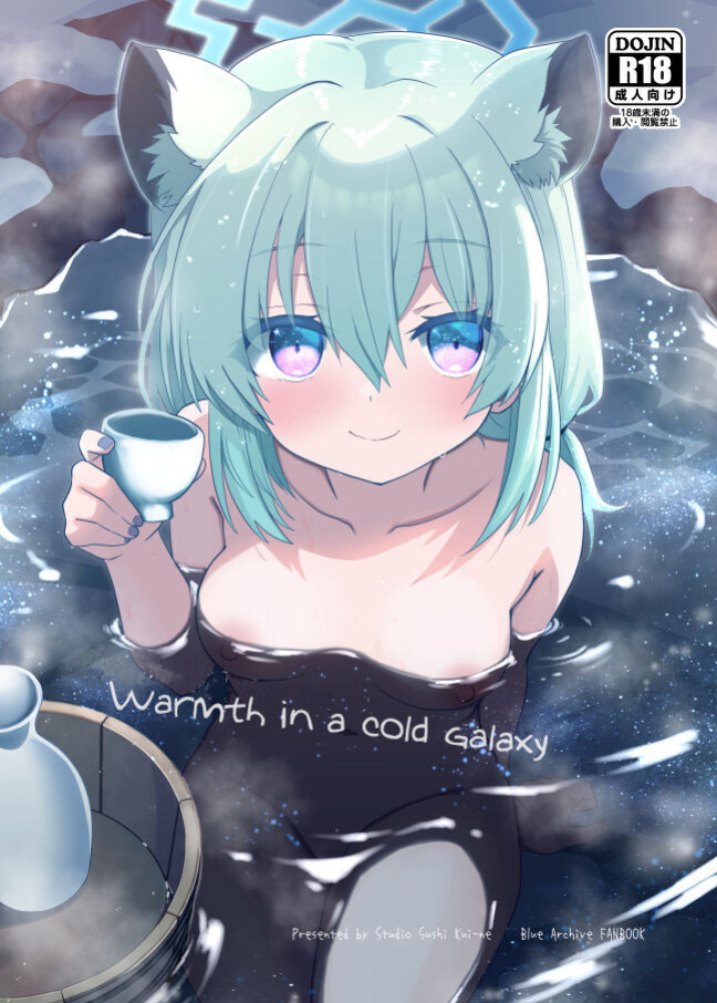[Studio SUSHI KUI-NE (Kotojima Motoki)] Koori no Ginga ni Nukumori o | Warmth in a Cold Galaxy (Blue Archive) [Frankie M]