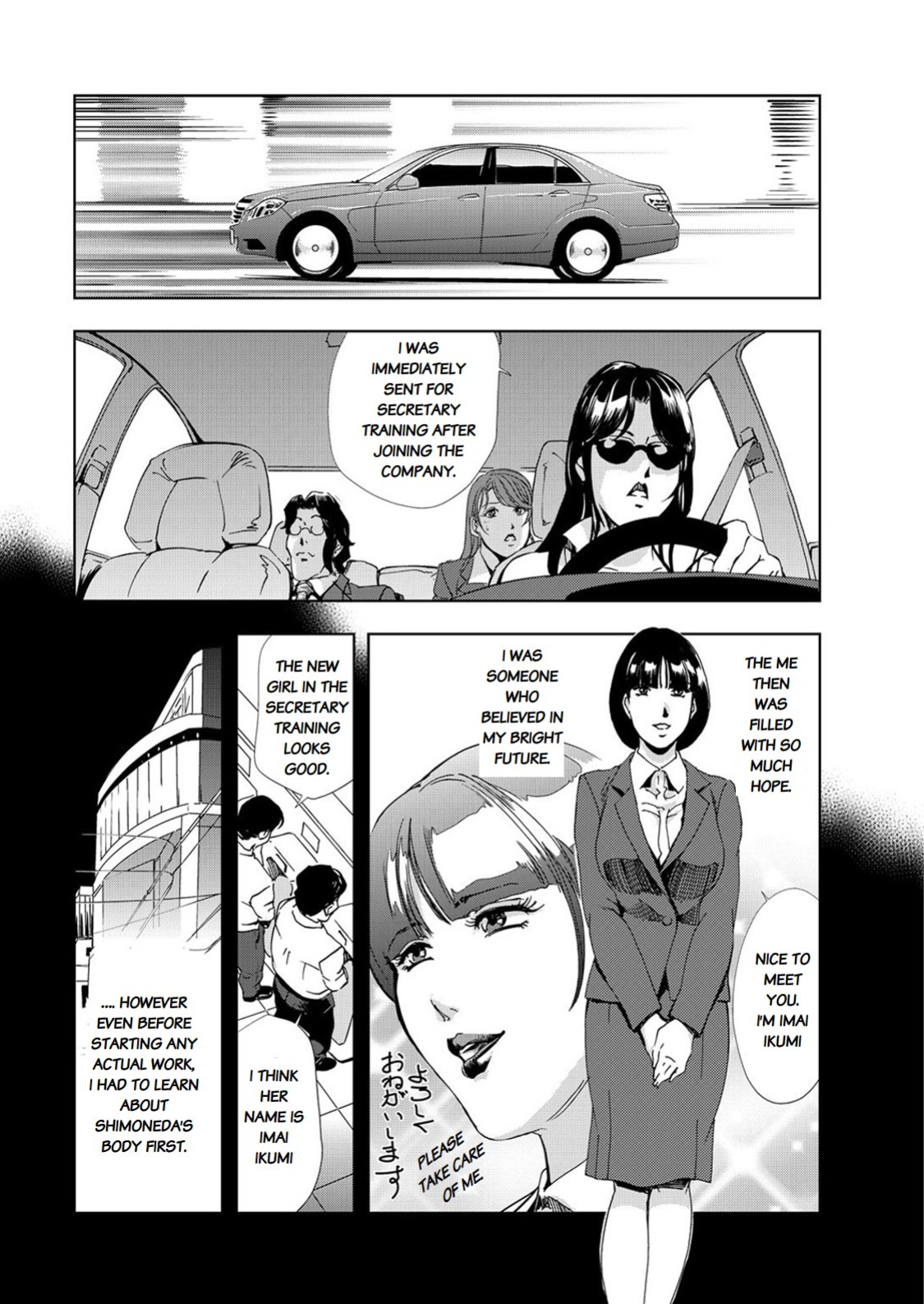 [Misaki Yukihiro] Nikuhisyo Yukiko chapter 25-3 [Flamingice] [Volume 6]