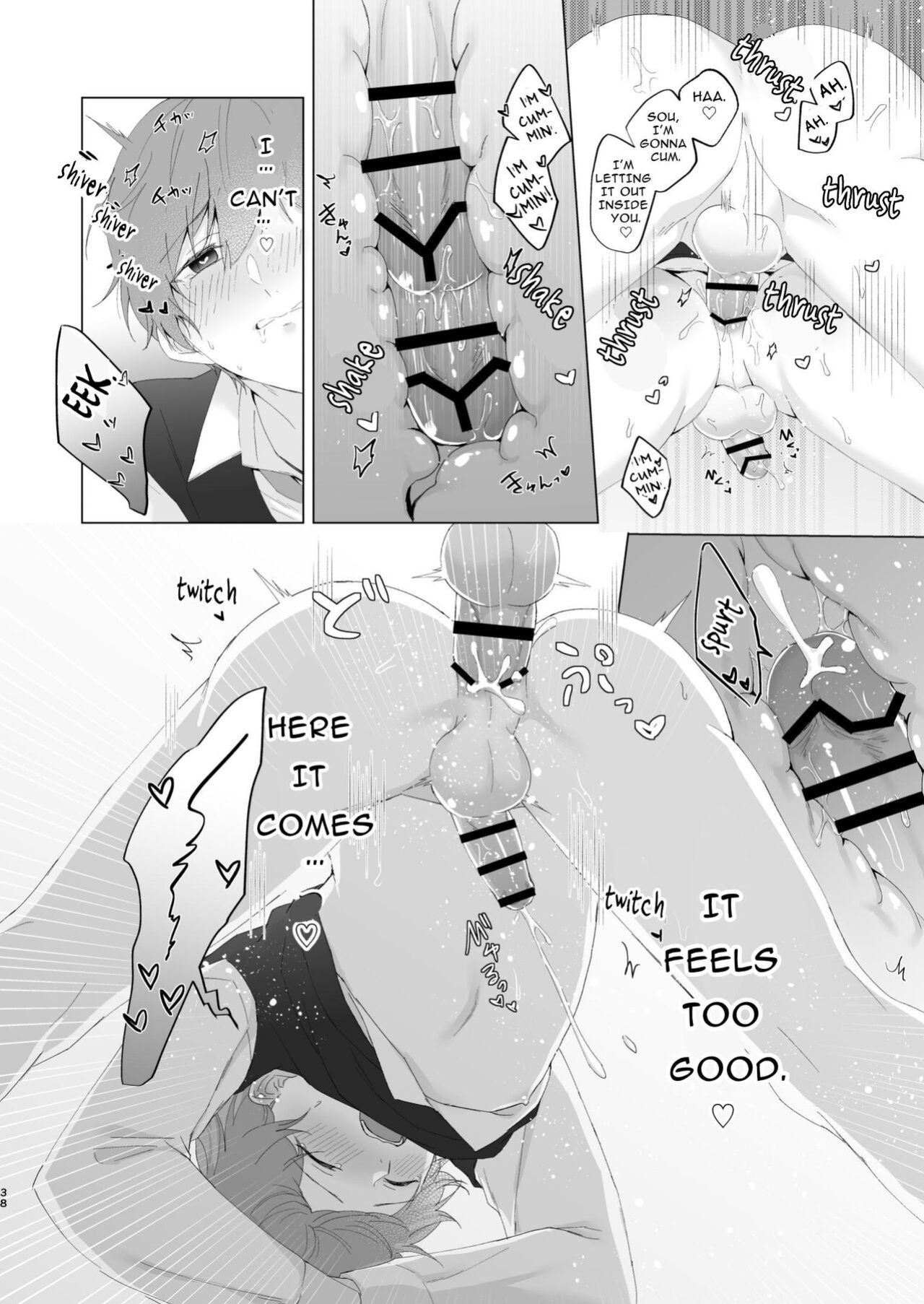 [Imobatake (Oimo)] Souta and his Big Brother