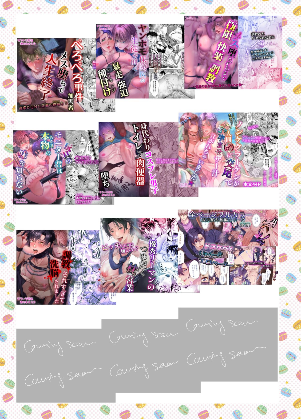 [West kiosk] Ravished and Corrupted by Monsters in a Magic Love Spring ~Hero's Defeat~