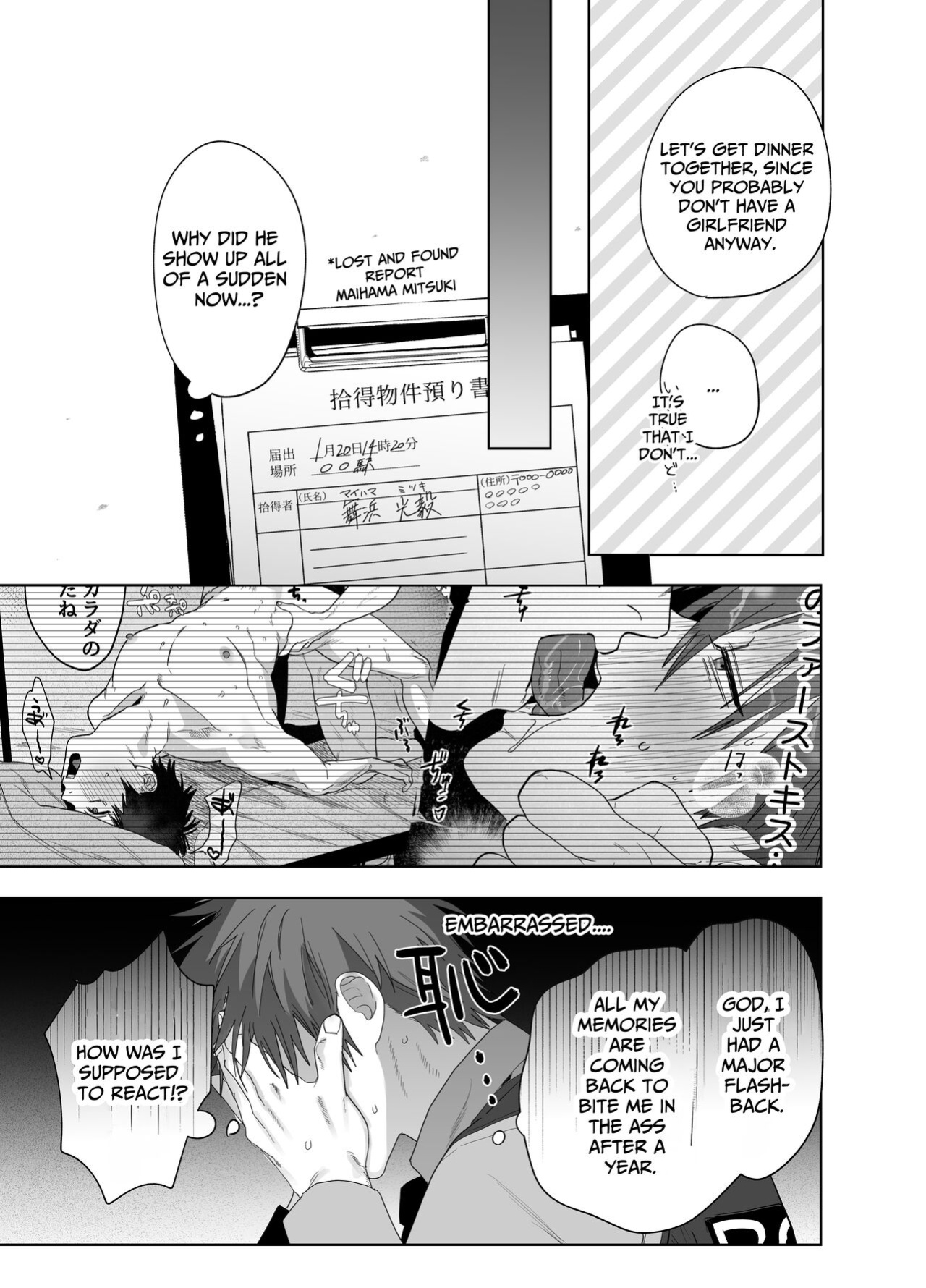 [10 Hour Sleep (nocori)] Illicit Bromance 2