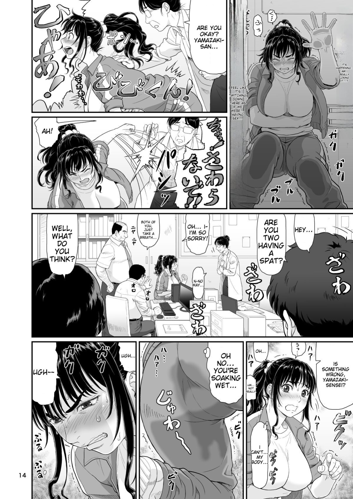 [Ookura Youkan (Ookura Kazuya)] Eroi Koto Igai de Toki o Tomete wa Dame desu yo 2 [MTL]