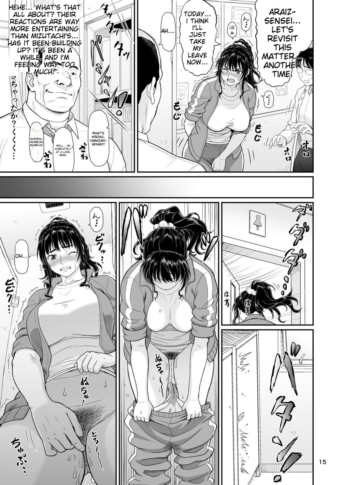 [Ookura Youkan (Ookura Kazuya)] Eroi Koto Igai de Toki o Tomete wa Dame desu yo 2 [MTL]