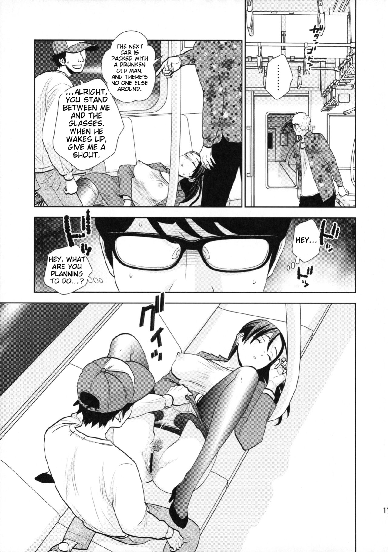 (C96) [UDS] Shuuden Deisui Anken [MTL]
