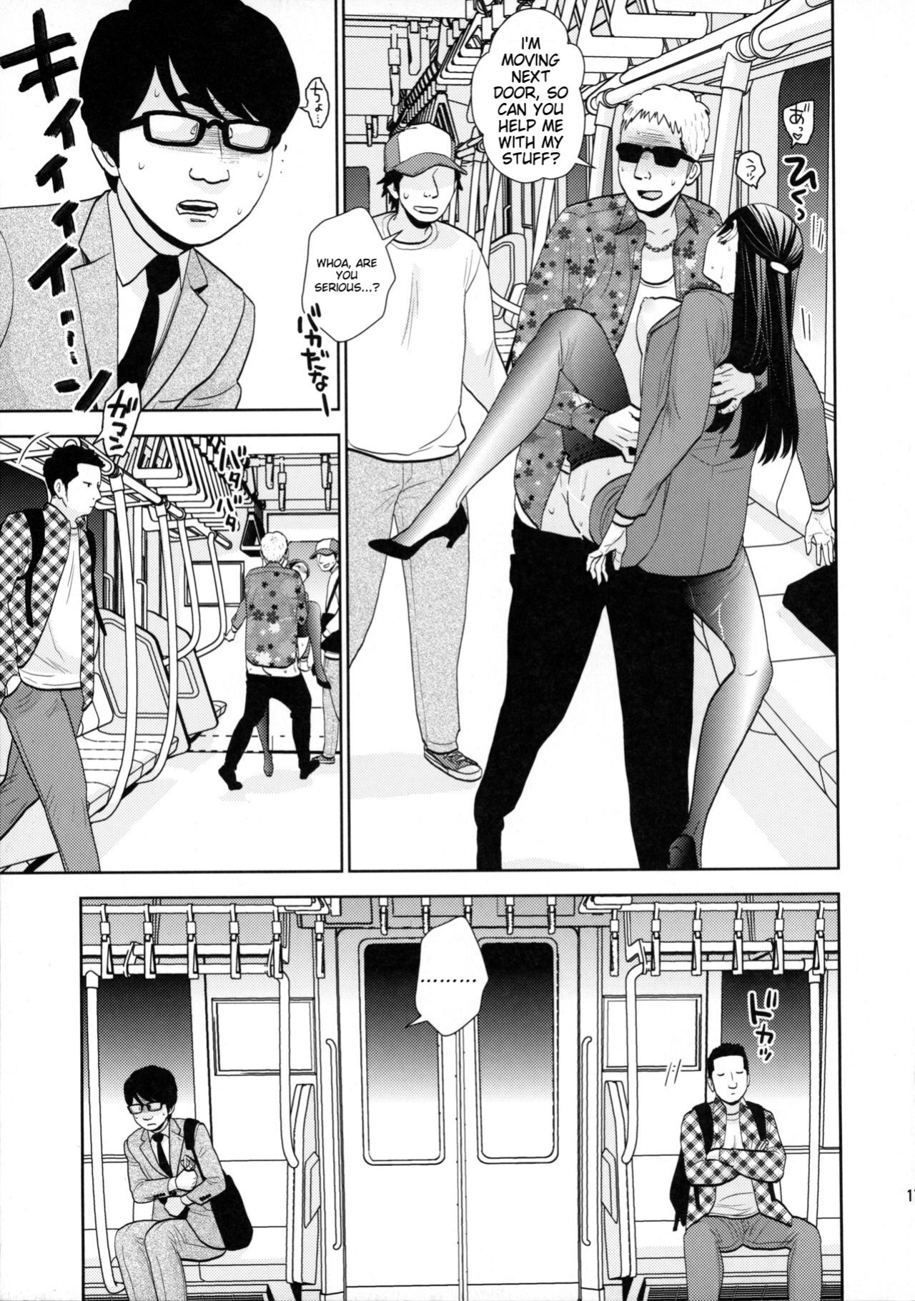 (C96) [UDS] Shuuden Deisui Anken [MTL]