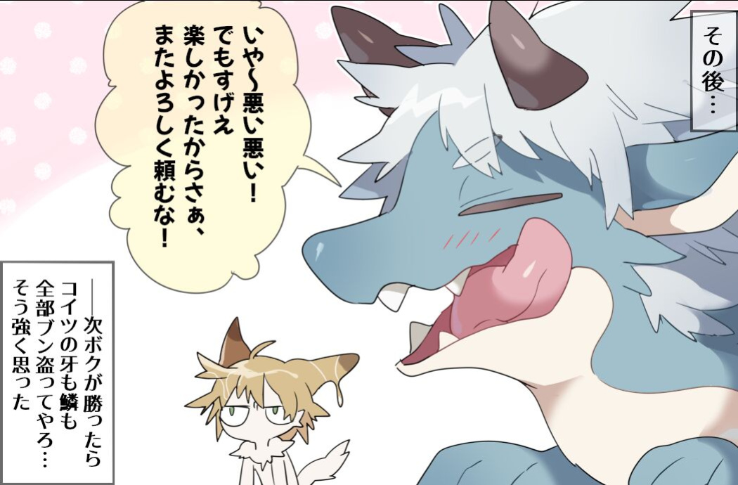 [imaat] Dragon Friend VORE [English/Japanese]