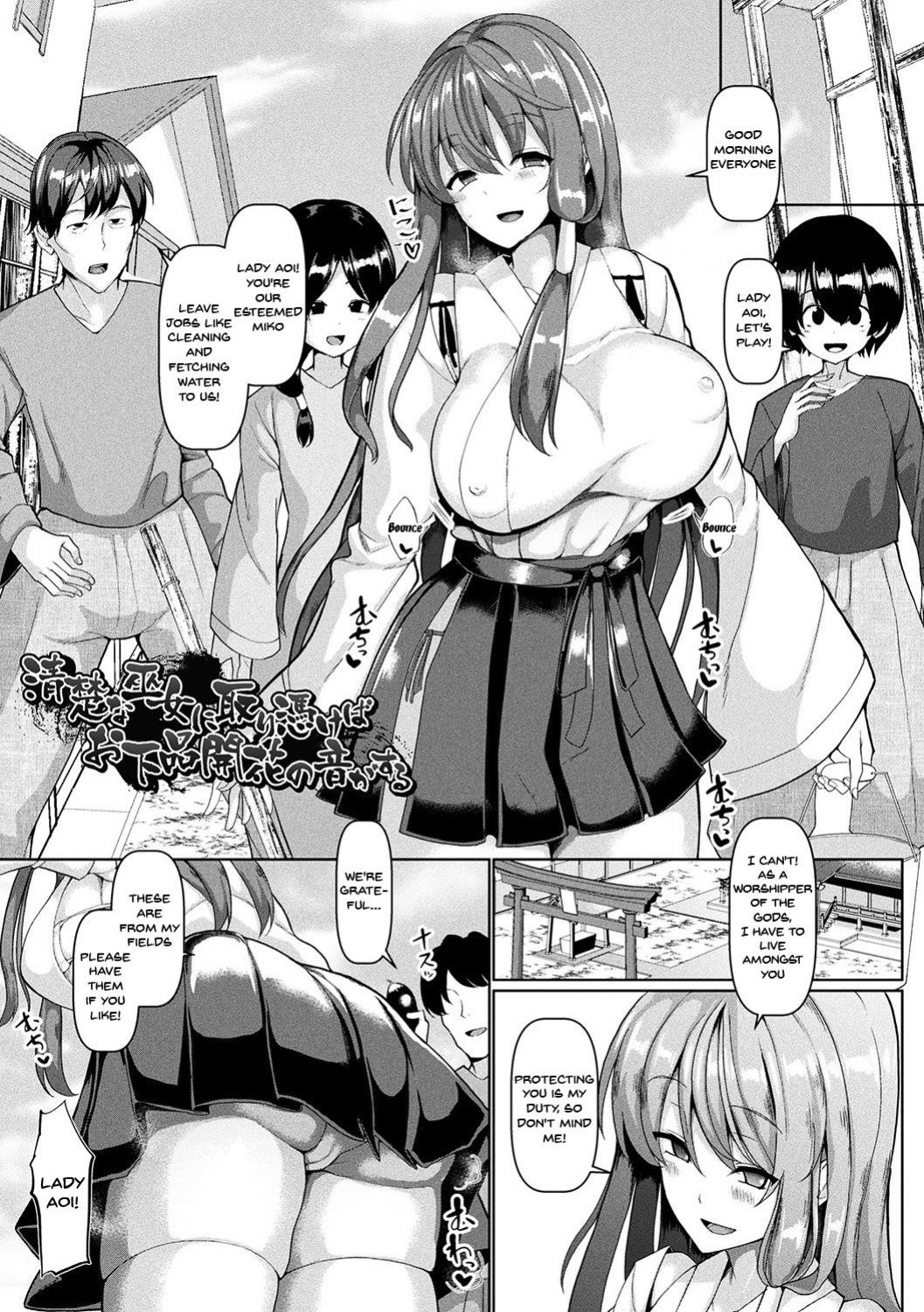 [Chin] Seisona Miko ni Toritsukeba Ogehinkaika no Oto ga Suru