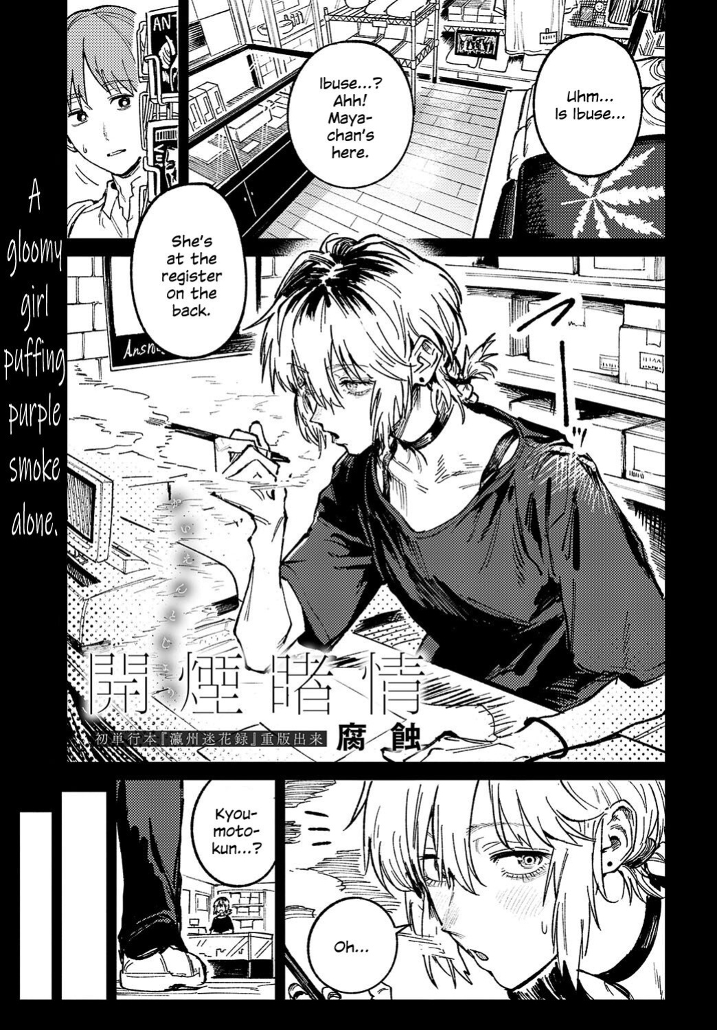 [Fushoku] Kaientojou (COMIC Anthurium 2024-06) [SDTLs]