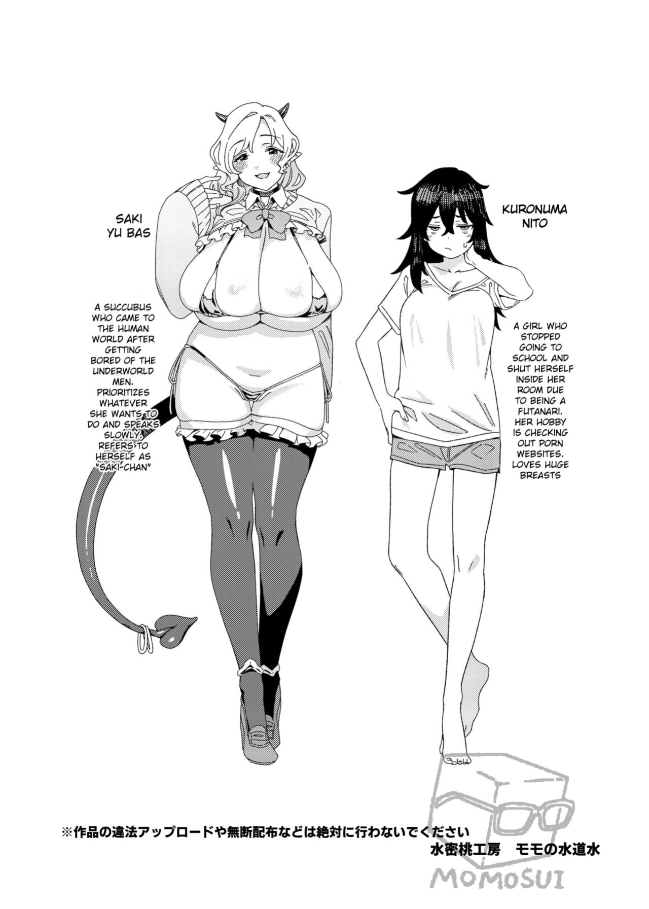 [Suimitsutou Koubou (Momo no Suidousui)] Gyaru Succubus to Futanari Neet
