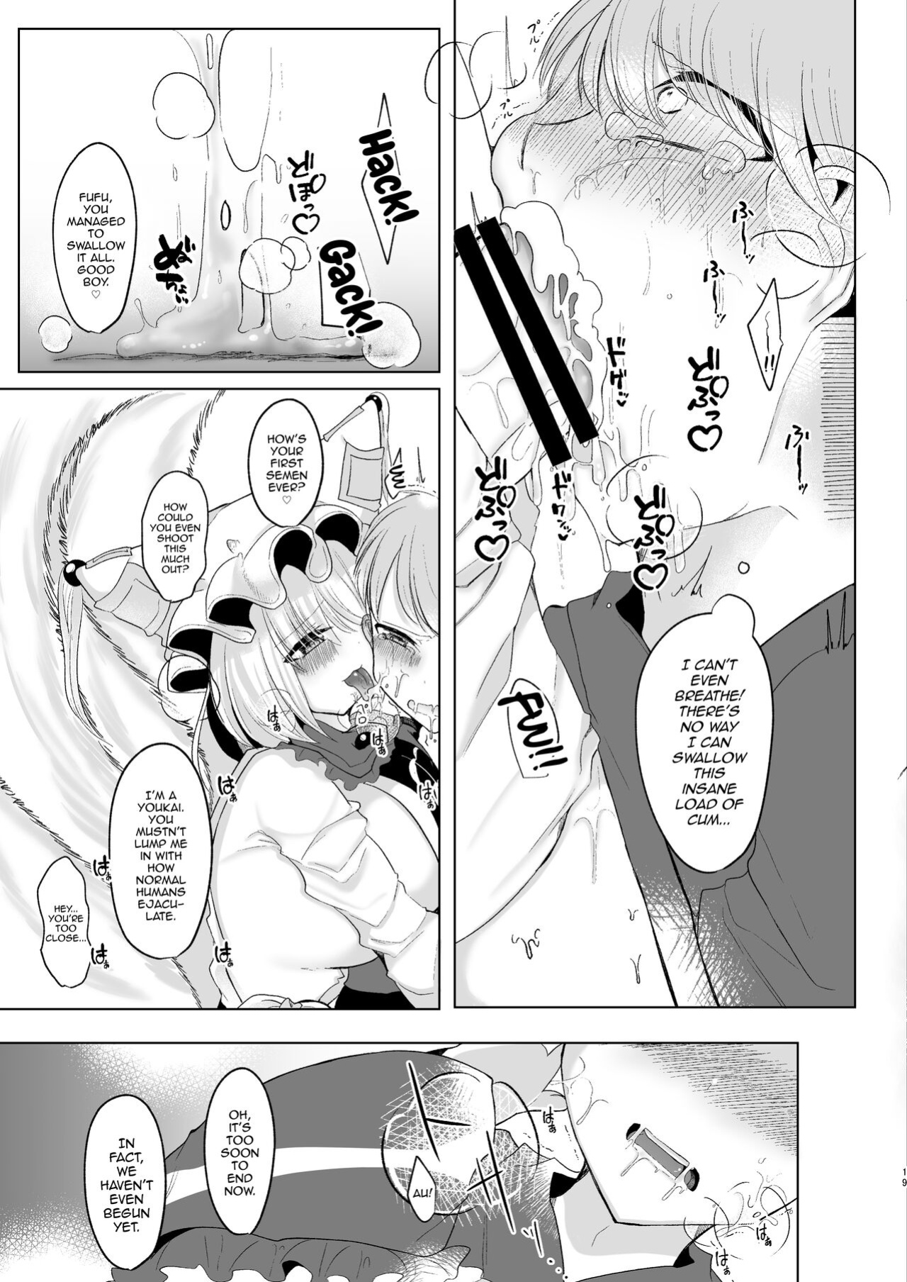 [Kanmi Cat (Miyase Nukko)] Omae ga Watashi no Mesu ni Nare (Touhou Project) [mysterymeat3]