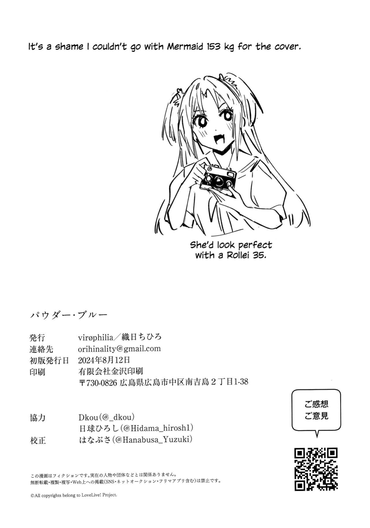 (C104) [virophilia (Orihi Chihiro)] POWDER BLUE (Love Live! Hasunosora Jogakuin School Idol Club) [Gouma-Den]