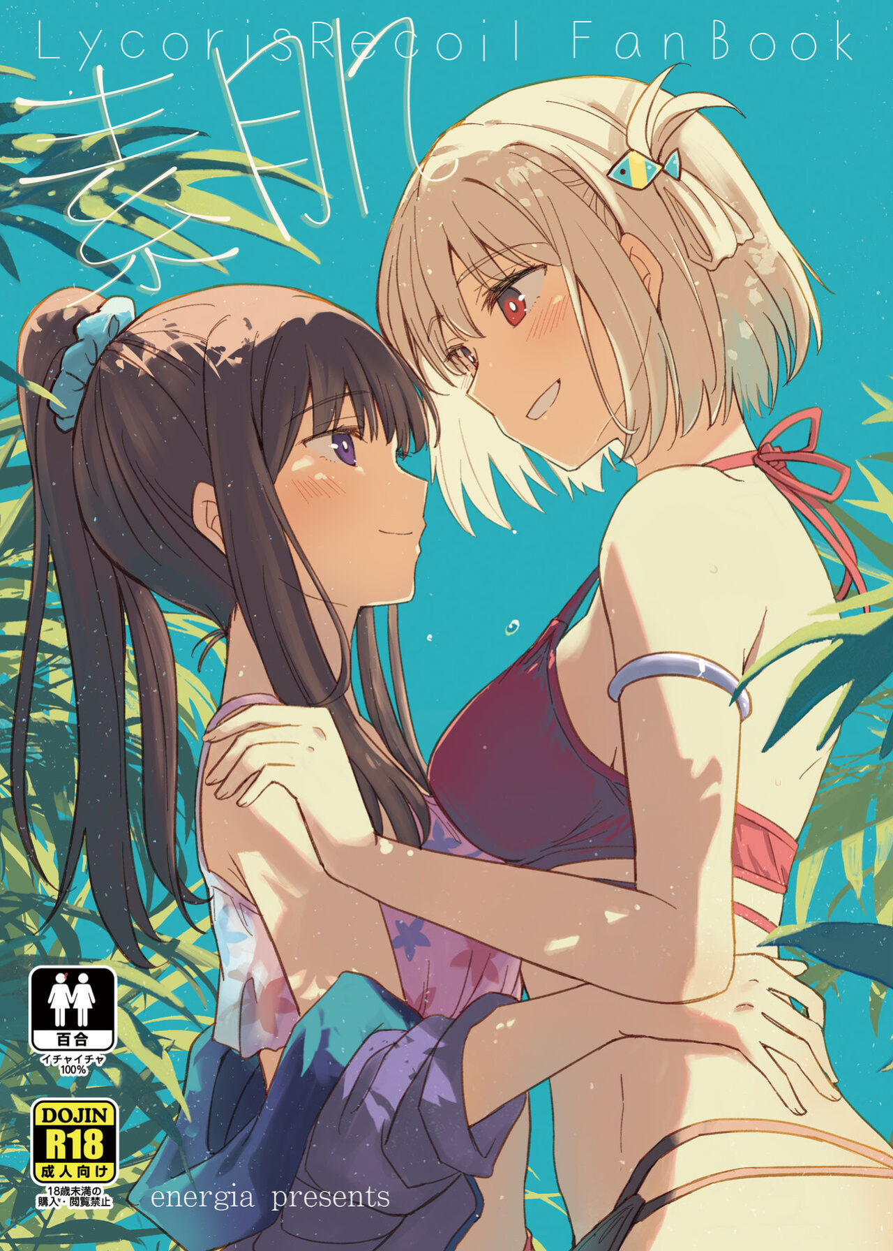 [Energia (Pikachi)] Suhada | Bare Skin (Lycoris Recoil)