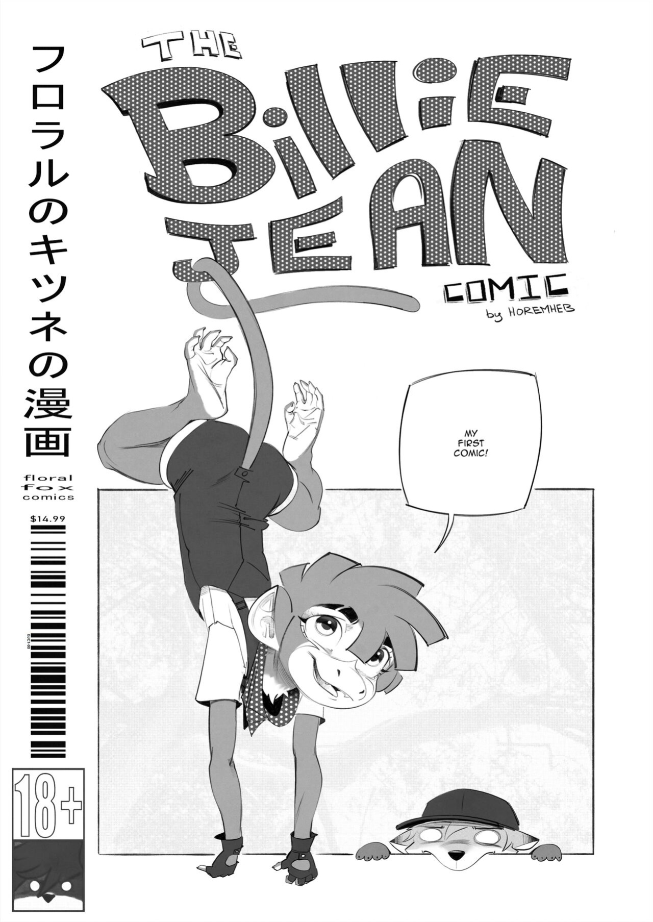 [HoremHeb] The Billie Jean Comic (HD)