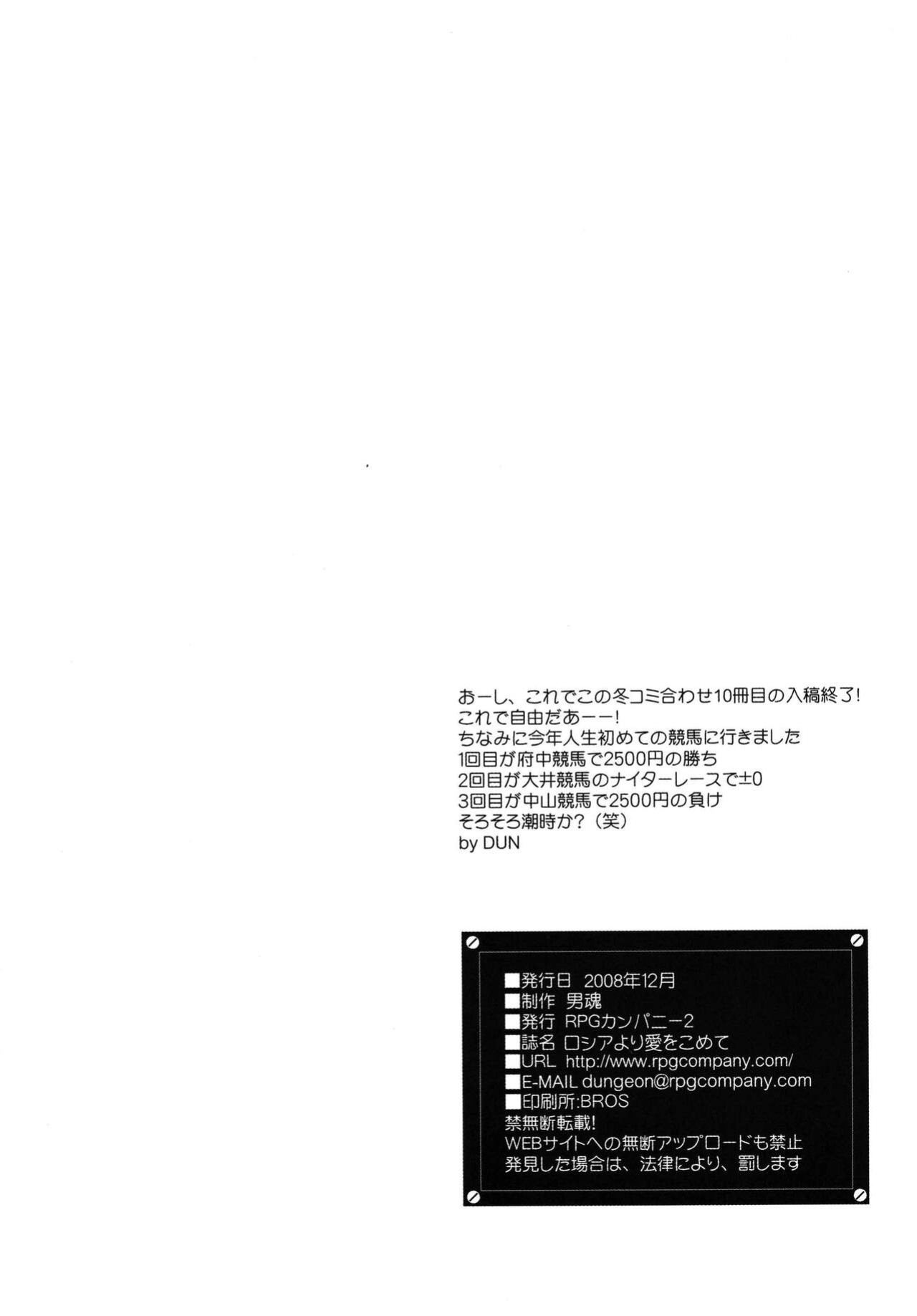 [RPG Company 2 (Aono Rokugou)] Russia yori Ai o Komete / From Russia With Love (Bishoujo Senshi Sailor Moon)