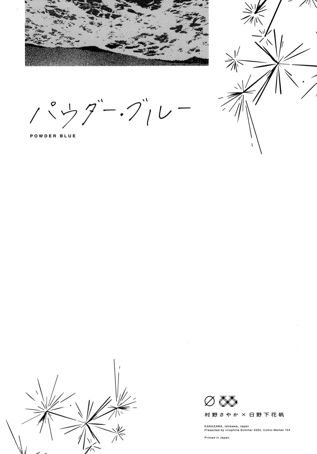 (C104) [virophilia (Orihi Chihiro)] Powder Blue (Love Live! Hasunosora Jogakuin School Idol Club)
