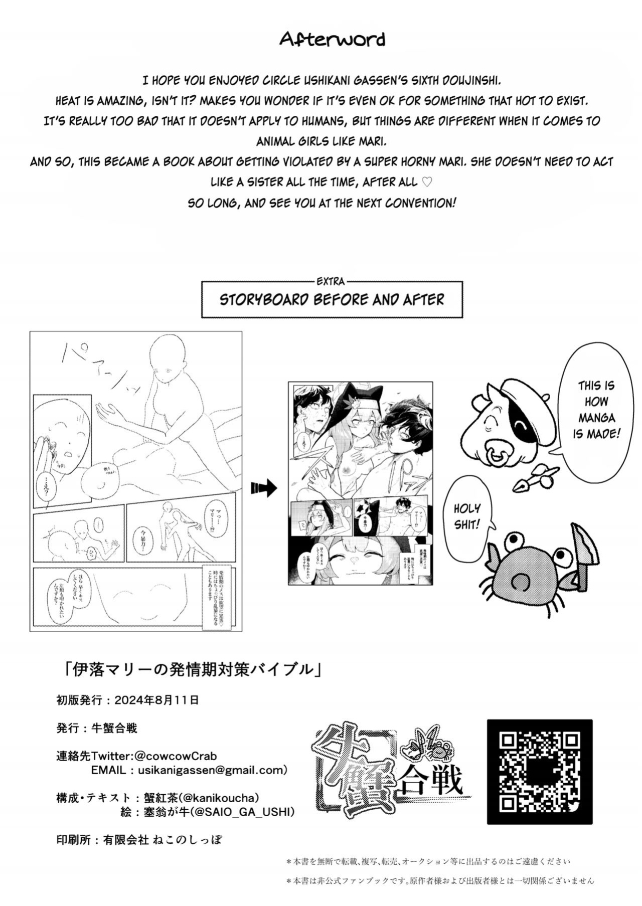 [Ushikani Gassen (Kanikoucha, Saio ga Ushi) Iochi Mari no Hatsujyouki Taisaku Bible (Blue Archive) [SDF]