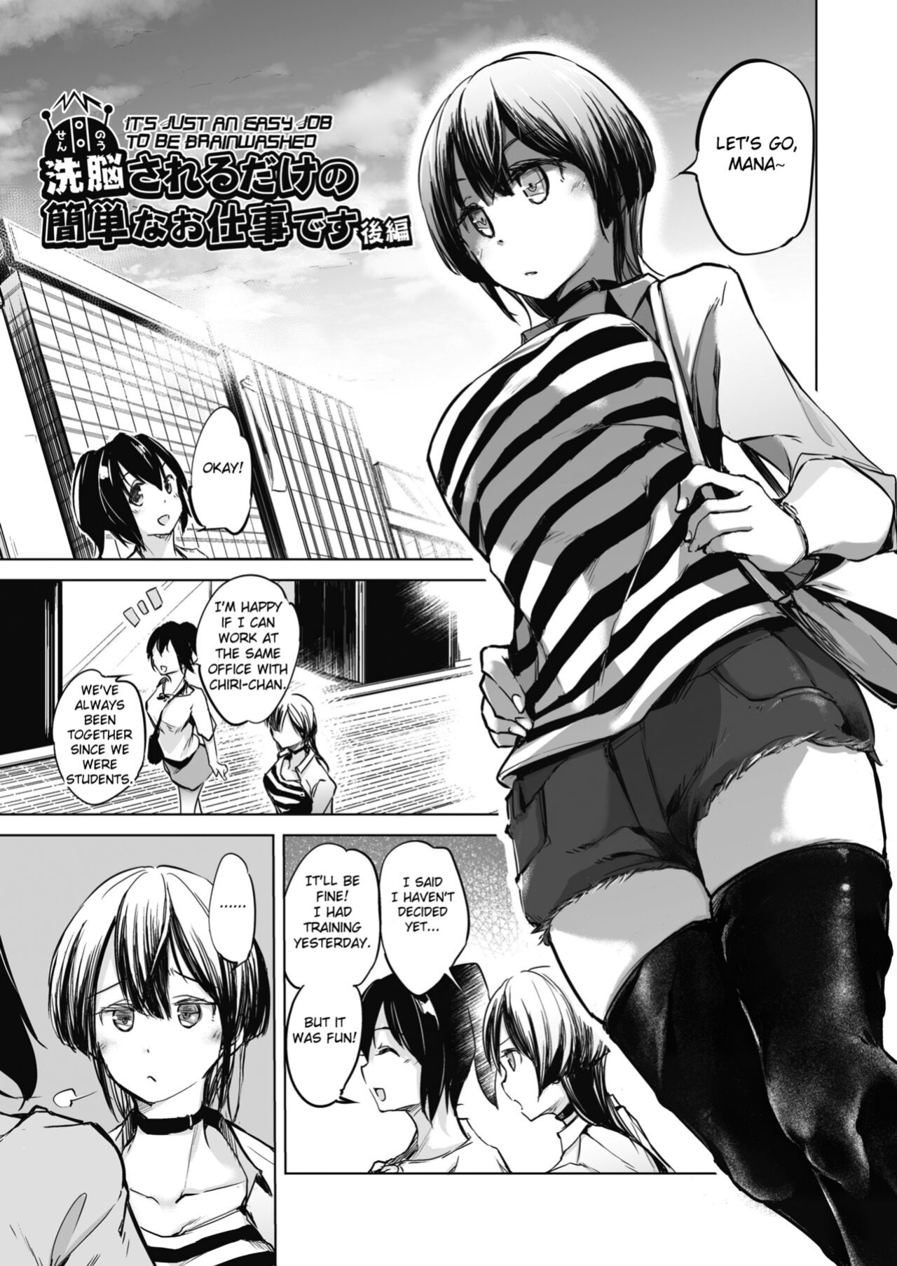 [Shijokko] Sennou Sareru dake no Kantan na Oshigoto desu - It's just an easy job to be brainwashed. Ch. 1-5 [Fated Circle]