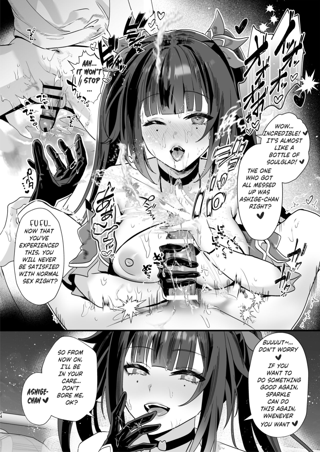 [Maruanzutei (Maruco)] Tanoshii Koto, Shiyo? | Shall we do something good? (Honkai: Star Rail) [ReinaRepublic]