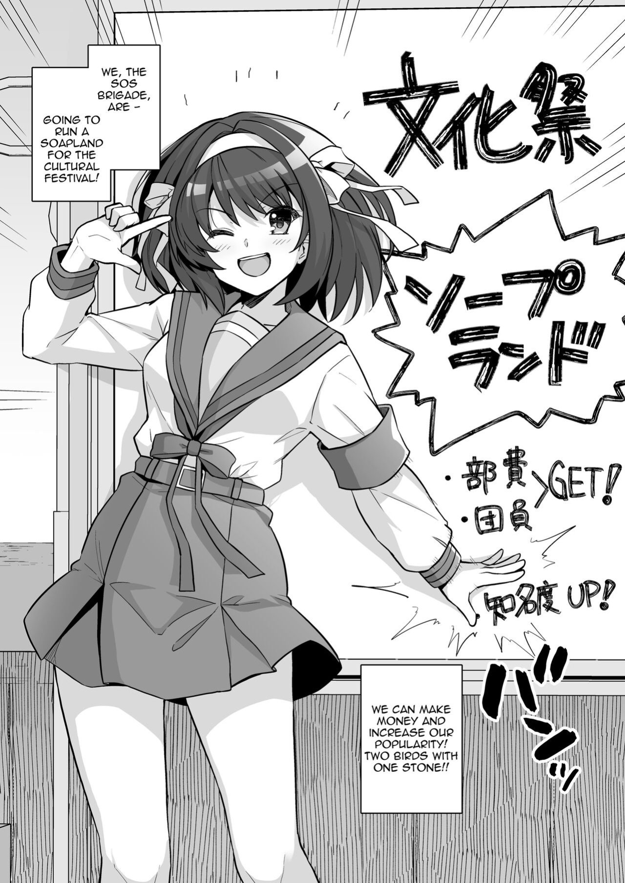 [Royal Bitch (Haruhisky)] Welcome to Soap-land SOS-Dan! (The Melancholy of Haruhi Suzumiya) {Awesome Sauce}