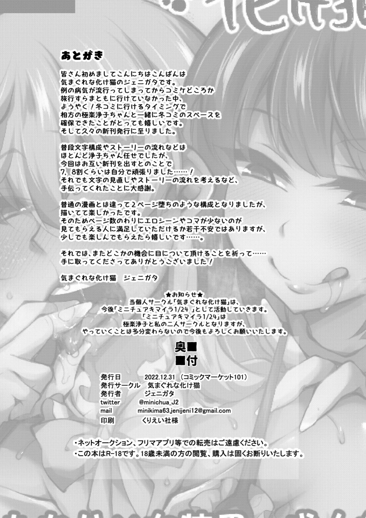 [Kimagure na Bakeneko (Jenigata)] Party o Oidasareta Mahoutsukai no Boku ga Shoukan Mahou o Shuutoku Shite Saikyou (Mecha Ero) Inma to Keiyaku Shita node Koko kara Okasarete Tsuyoku Naru [FemdomScans]