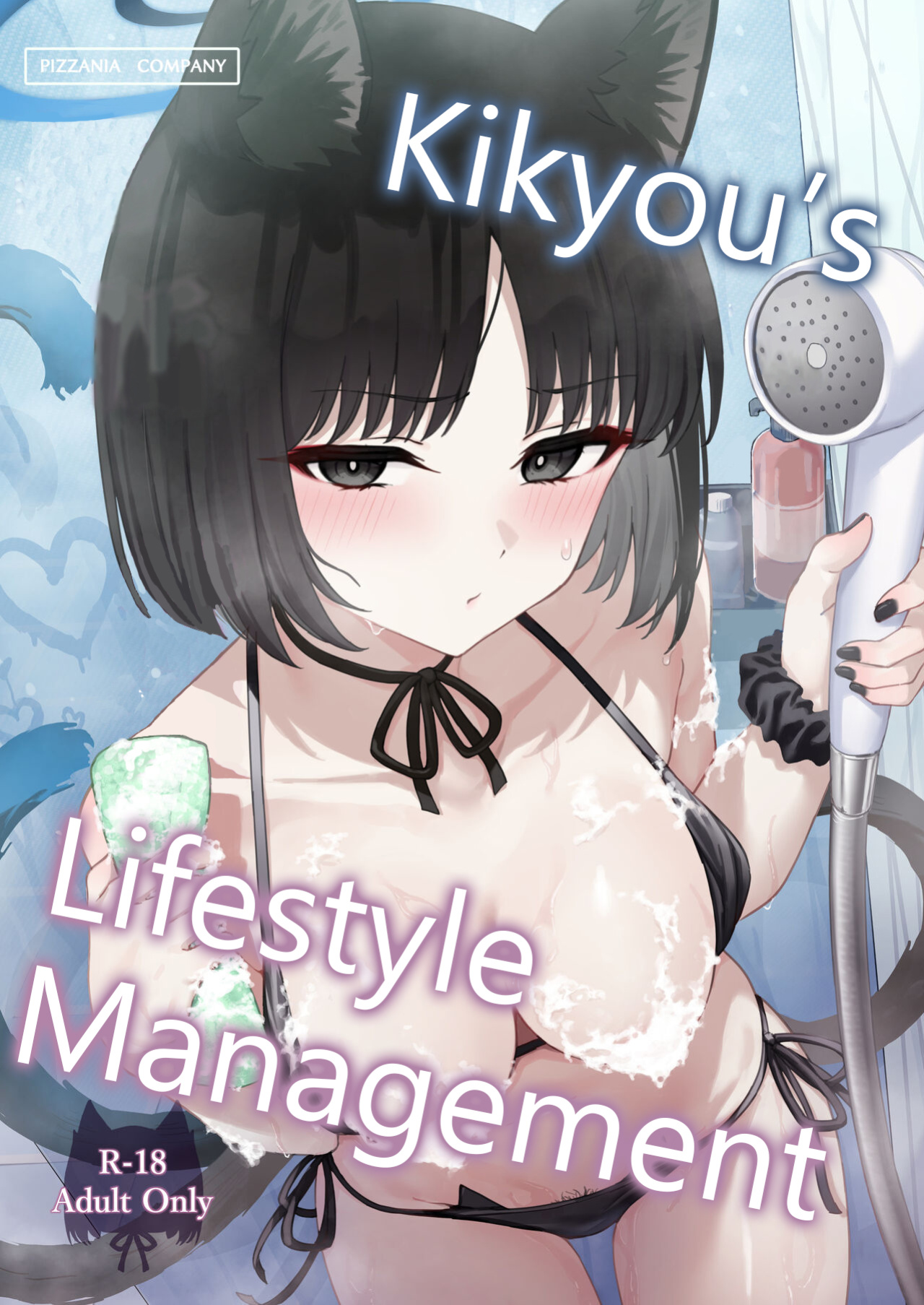 [PIZZANIA COMPANY (Pizza)] Kikyo no Seikatsu Kanri | Kikyou's Lifestyle Management (Blue Archive) [Frankie M]