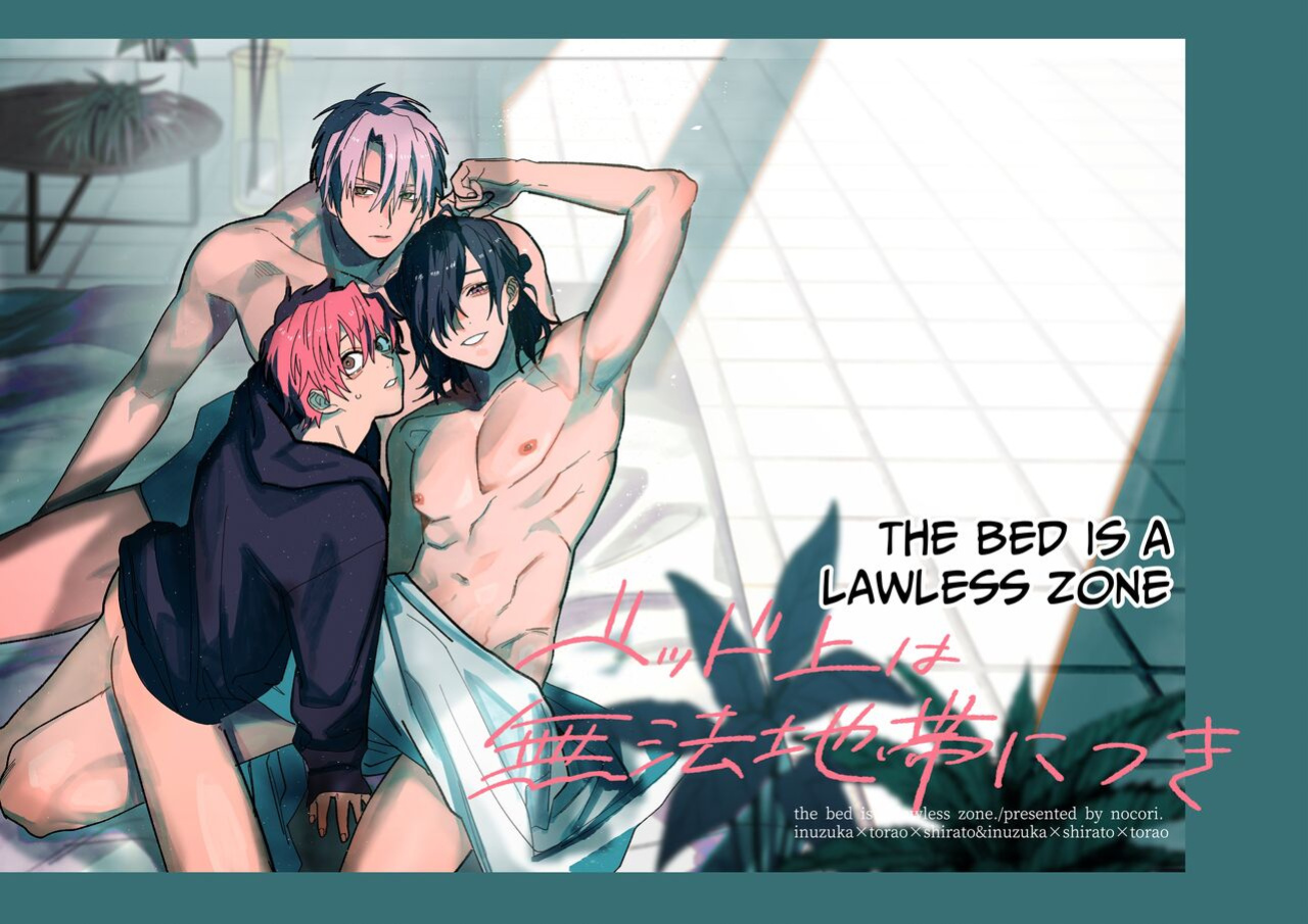 [10-jikan Suimin (nocori)] There Are No Rules in the Bedroom!