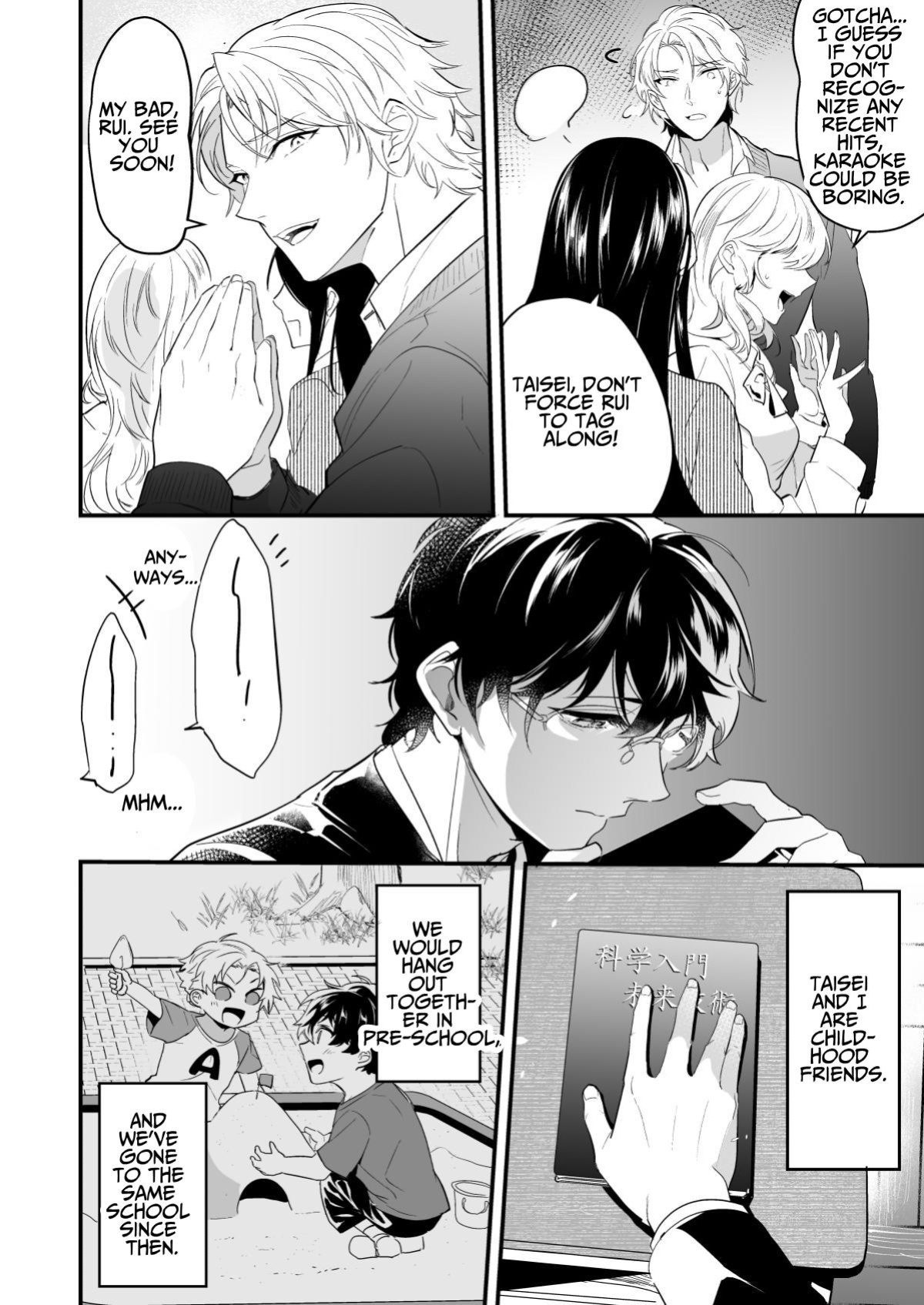 [Natsuiro Otome (Nakagawa Ryna)] Surechigai Koiwazurai | Apart and Lovesick [daigaku_potato3]