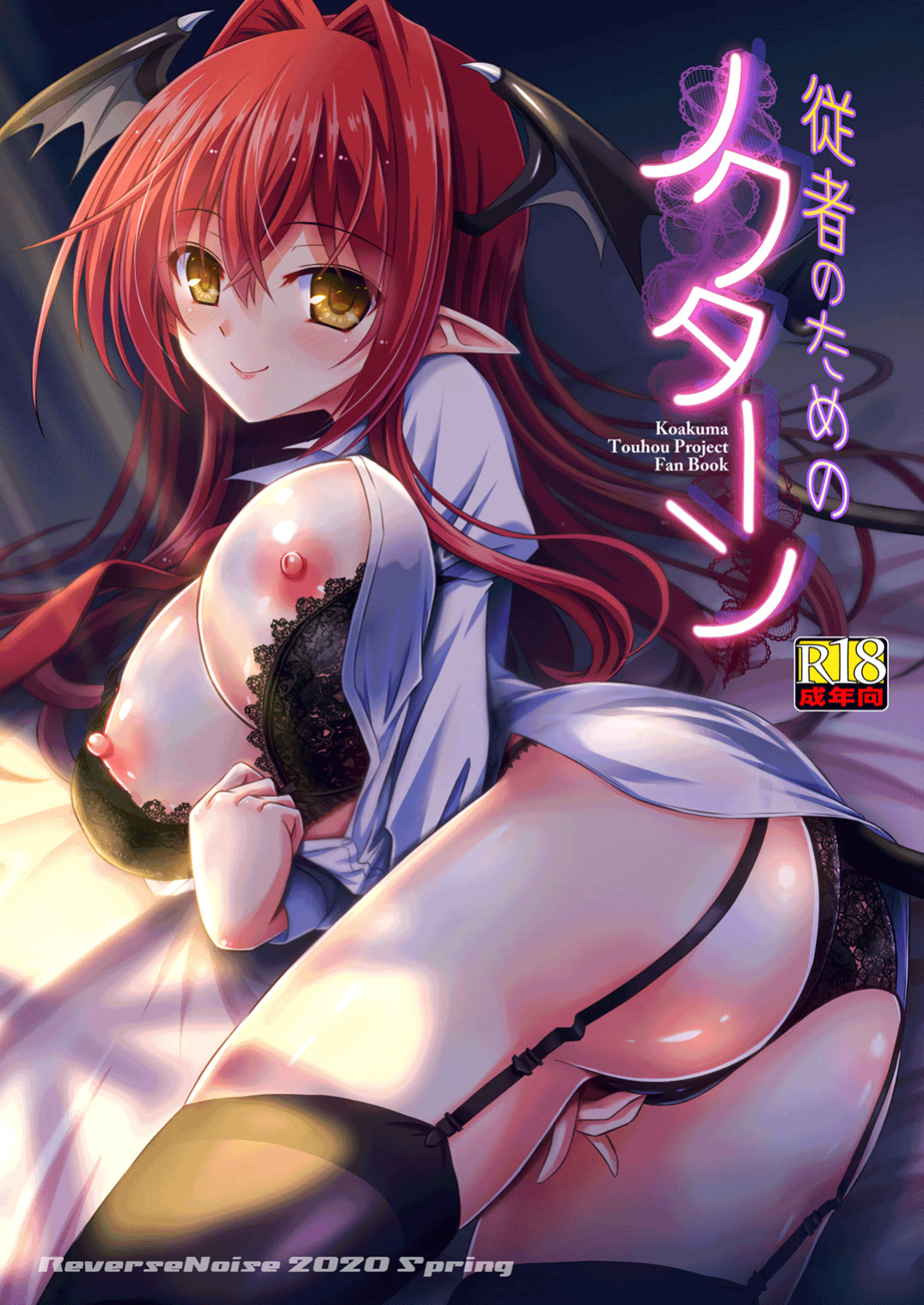 [Reverse Noise (Yamu)] Juusha no Tame no Nocturne (Touhou Project)