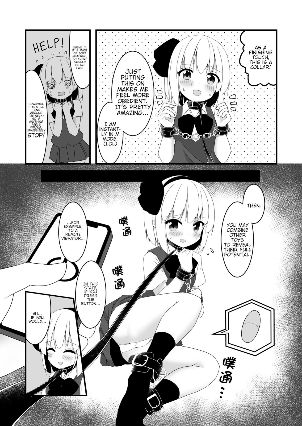[Home Sweet Home (Shishiky)] Youmu-chan ga Adult Goods no Review o Suru Hanashi <Kousoku Hen> (Touhou Project)