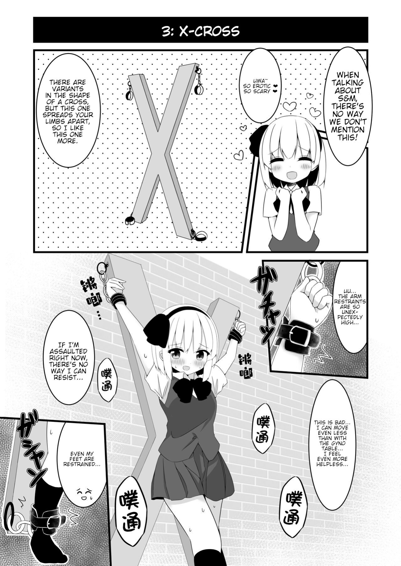 [Home Sweet Home (Shishiky)] Youmu-chan ga Adult Goods no Review o Suru Hanashi <Kousoku Hen> (Touhou Project)