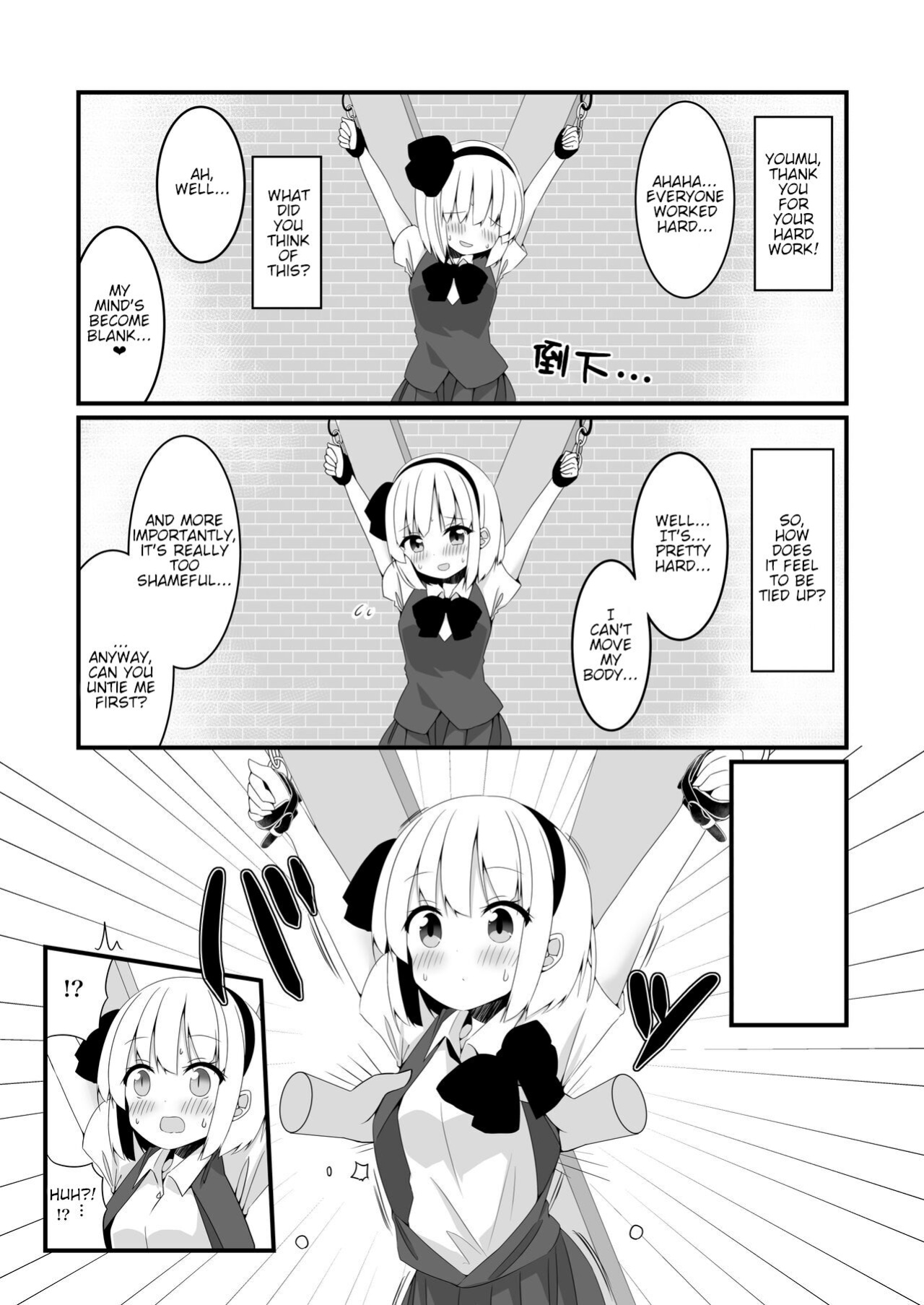 [Home Sweet Home (Shishiky)] Youmu-chan ga Adult Goods no Review o Suru Hanashi <Kousoku Hen> (Touhou Project)