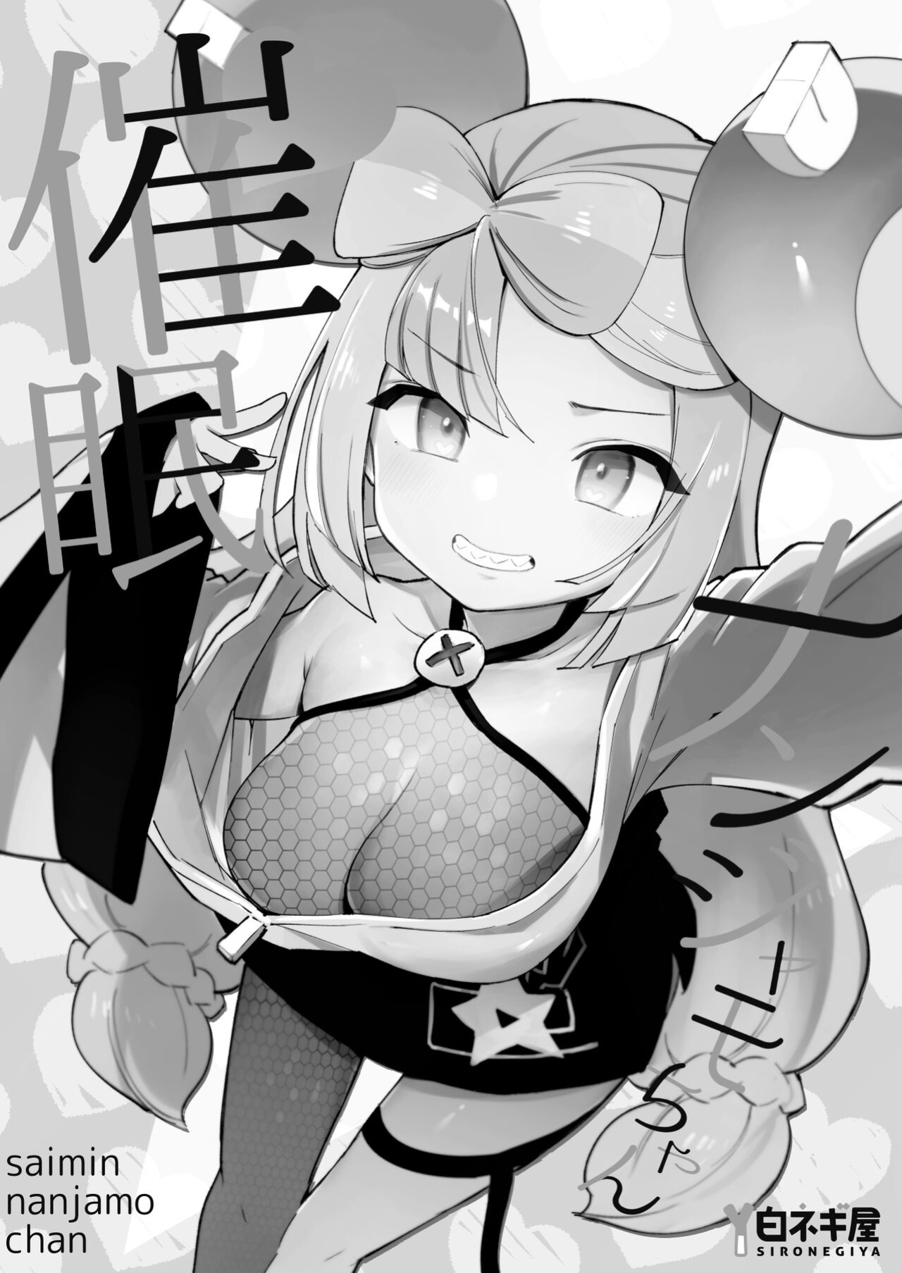 [Shironegiya (miya9)] Saimin Poke Matome | Poke-Hypnosis Compilation (Pokémon Scarlet and Violet, Pokémon Sun and Moon) [The Blavatsky Project]