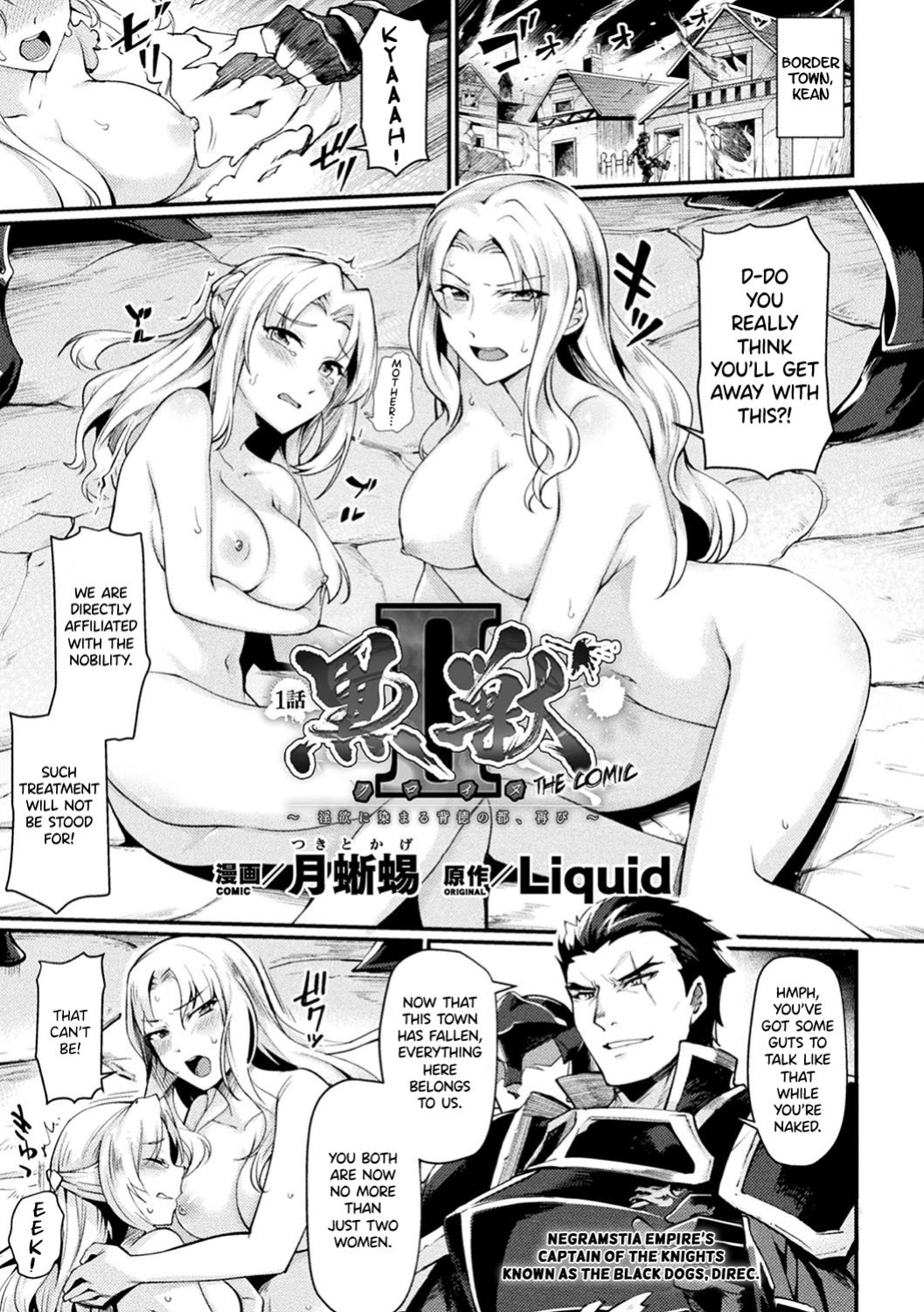 Kuroinu 2 -Inyoku ni Somaru Haitoku no Miyako, Futatabi- THE COMIC [Uncensored]