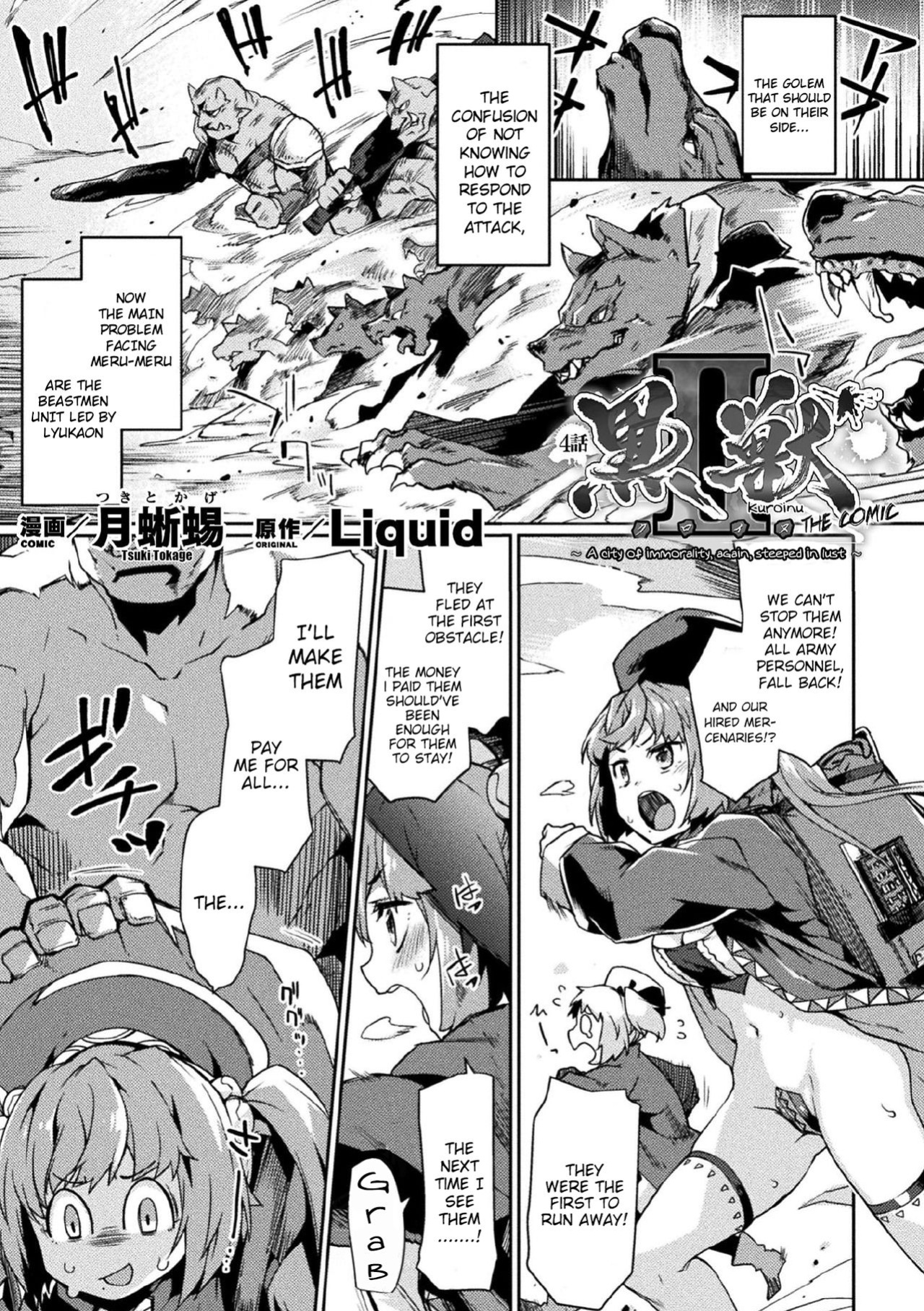 Kuroinu 2 -Inyoku ni Somaru Haitoku no Miyako, Futatabi- THE COMIC [Uncensored]