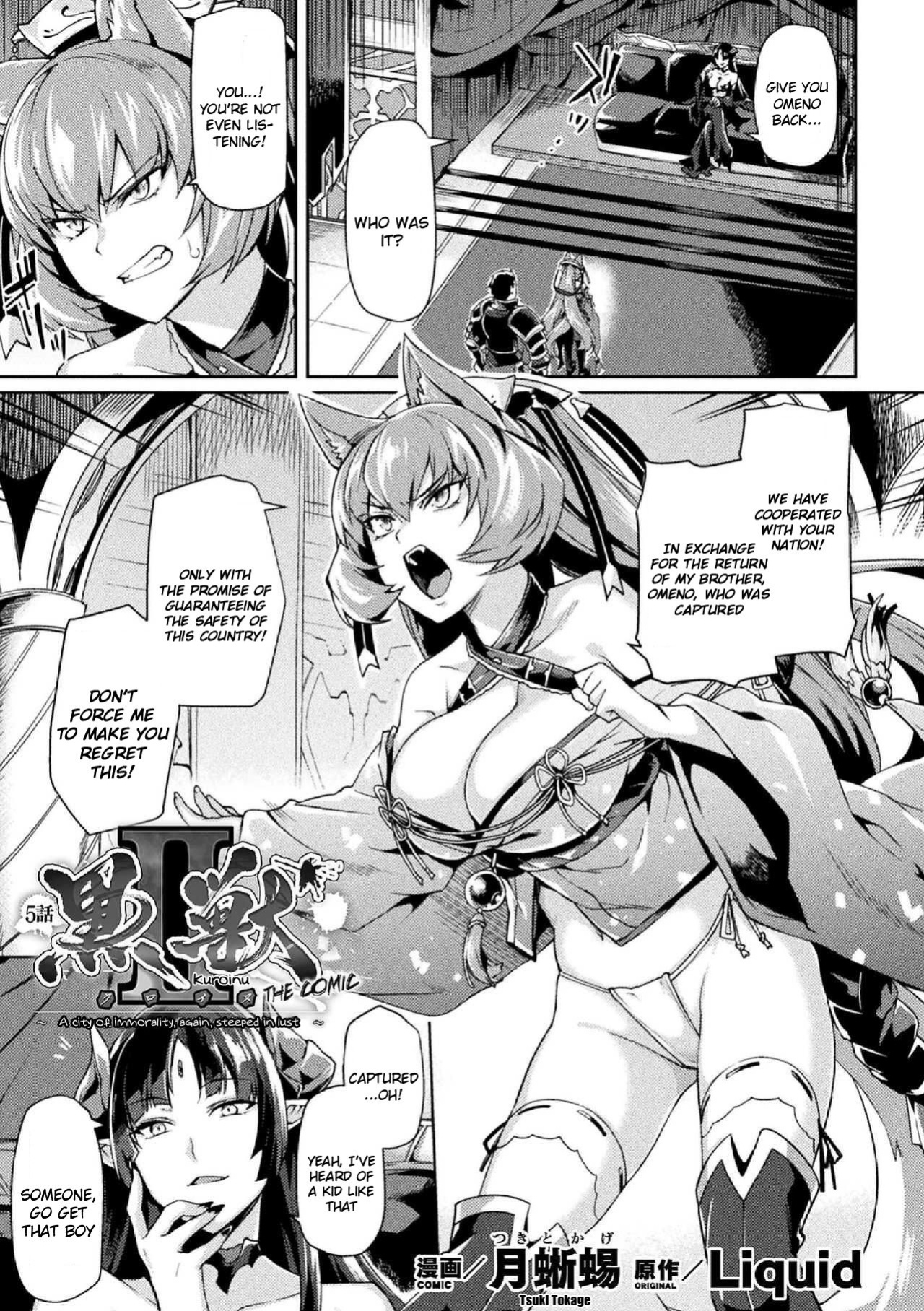 Kuroinu 2 -Inyoku ni Somaru Haitoku no Miyako, Futatabi- THE COMIC [Uncensored]