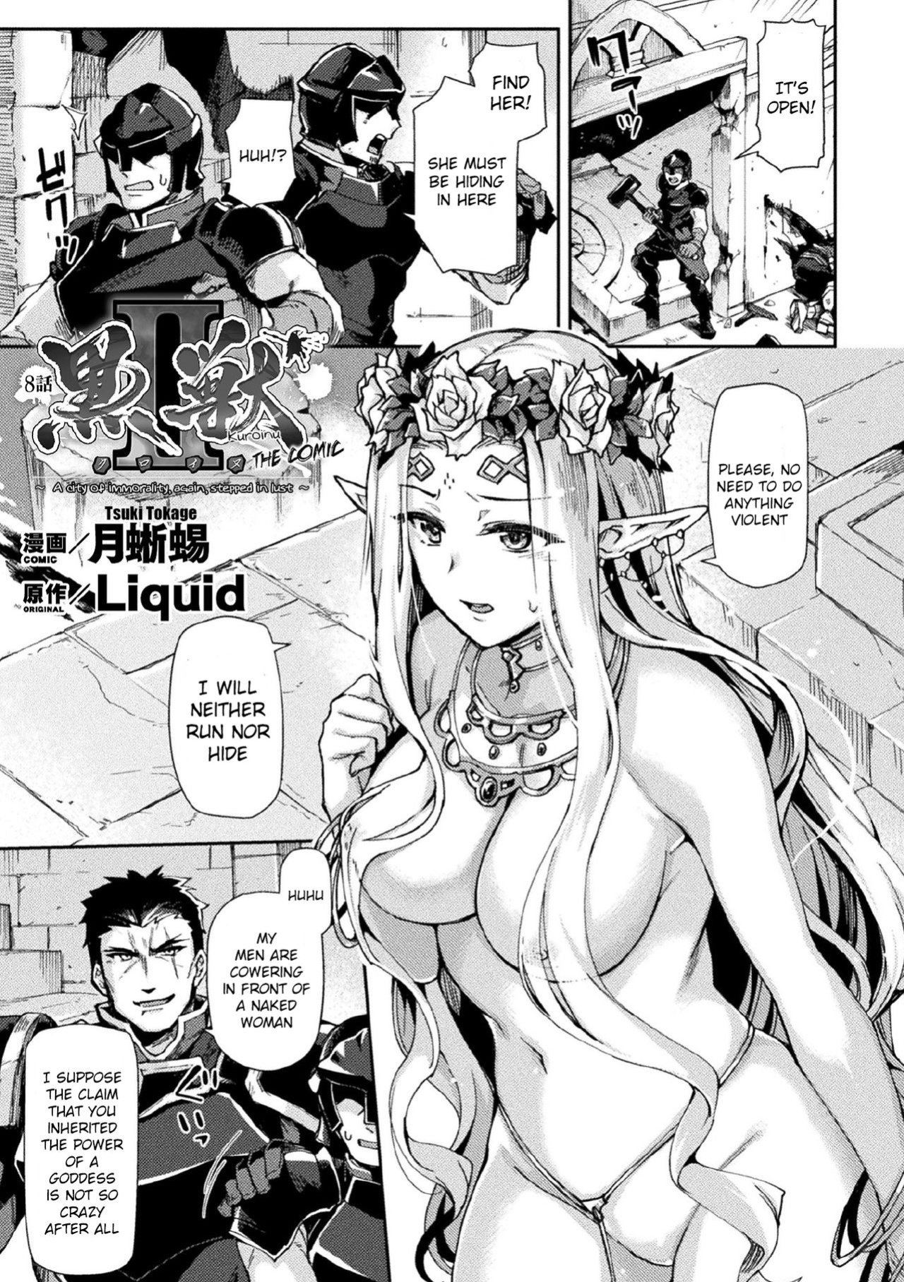 Kuroinu 2 -Inyoku ni Somaru Haitoku no Miyako, Futatabi- THE COMIC [Uncensored]