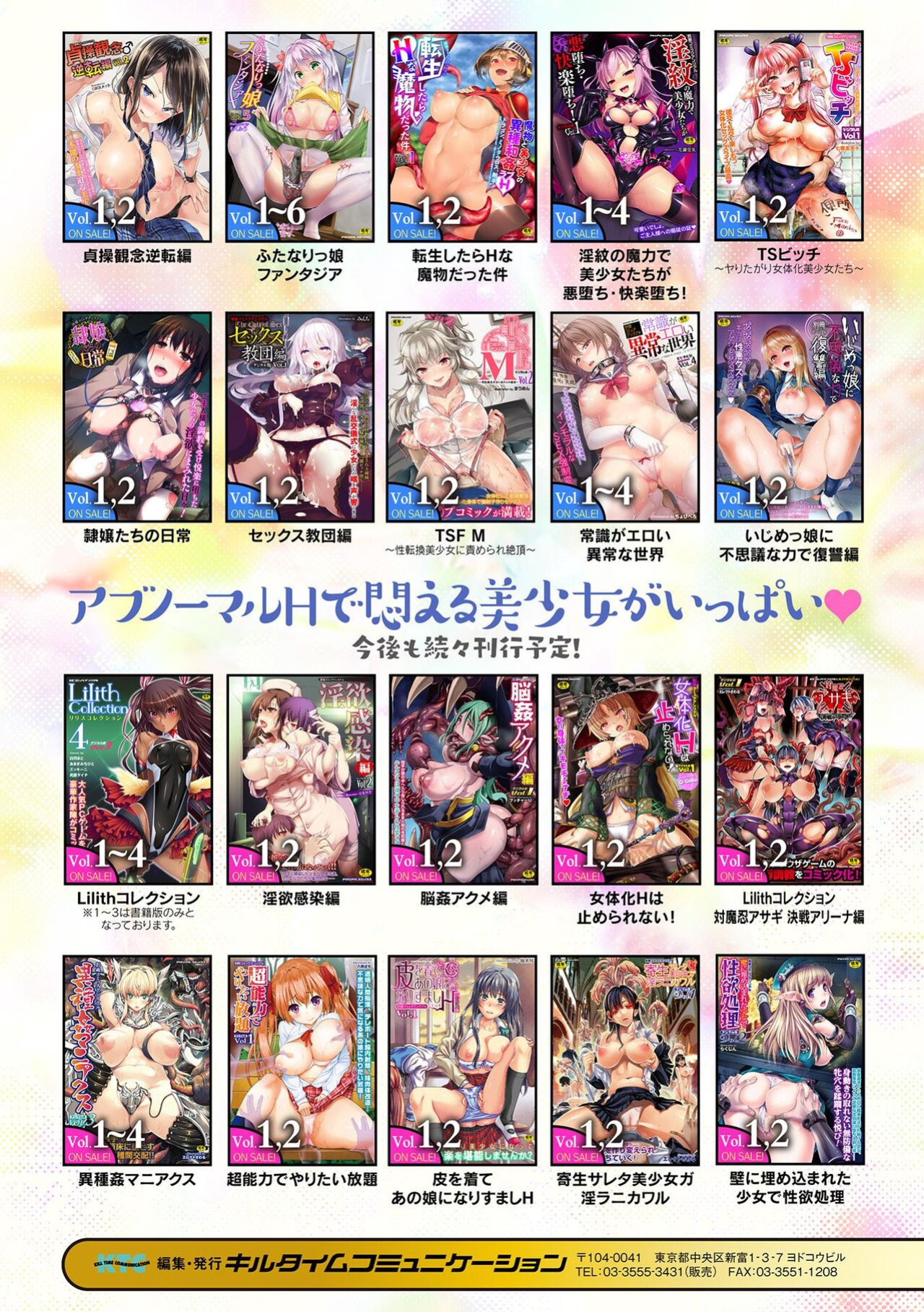 Kuroinu 2 -Inyoku ni Somaru Haitoku no Miyako, Futatabi- THE COMIC [Uncensored]