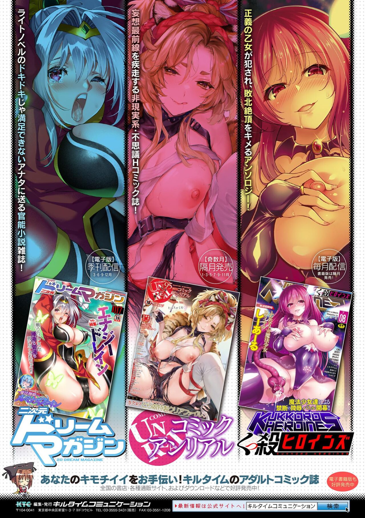 Kuroinu 2 -Inyoku ni Somaru Haitoku no Miyako, Futatabi- THE COMIC [Uncensored]