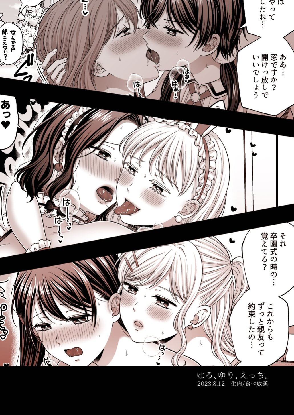 [Tabehoudai (Namaniku)] Haru, Yuri, Ecchi. | Spring, Yuri, Ecchi. [YURI HUB PLUS]