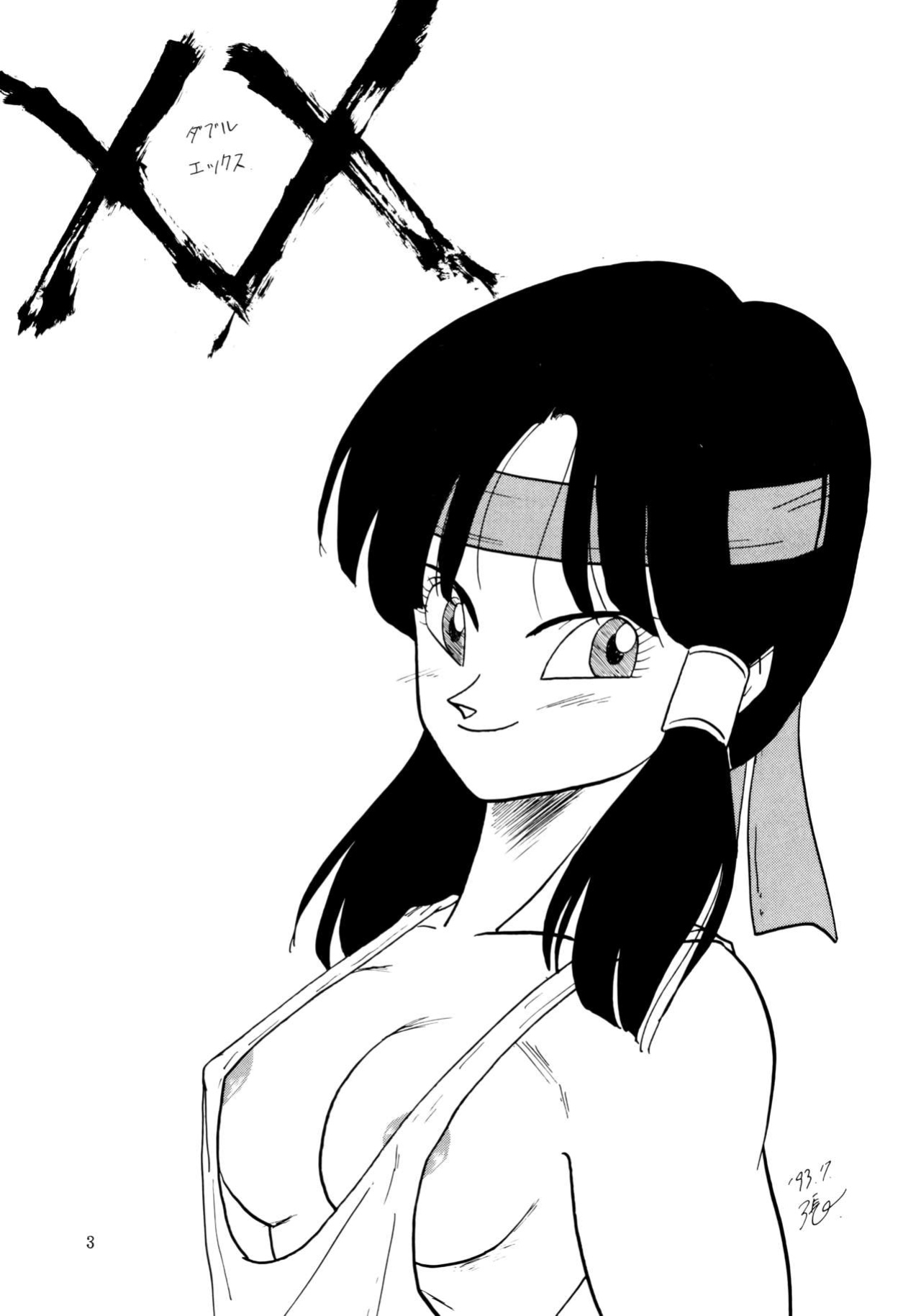 (C44) [Chirigami Goya, Fusuma go Ten (Shoji Hariko)] XX (Dragon Ball Z) Excavateur]