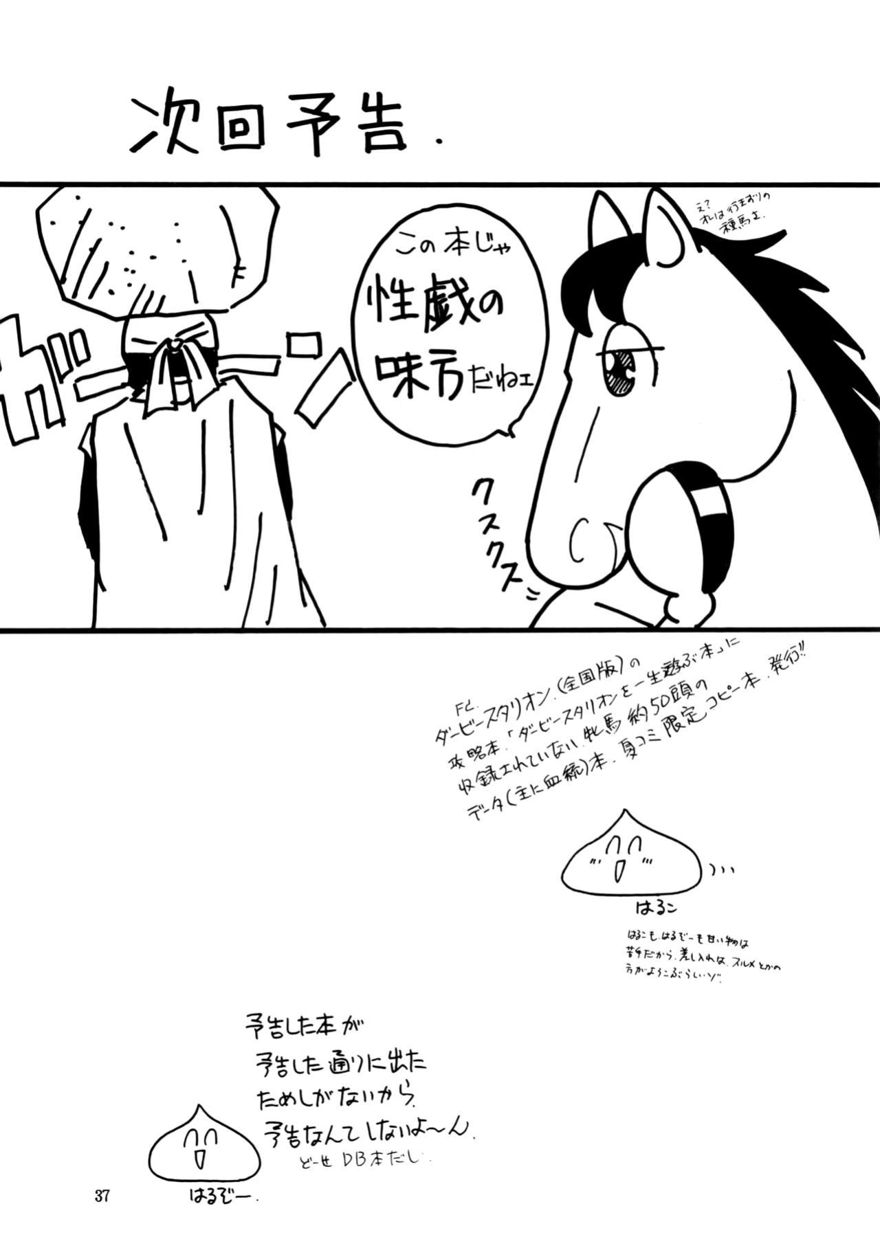 (C44) [Chirigami Goya, Fusuma go Ten (Shoji Hariko)] XX (Dragon Ball Z) Excavateur]