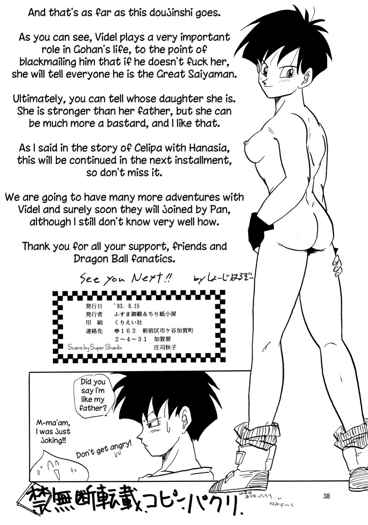 (C44) [Chirigami Goya, Fusuma go Ten (Shoji Hariko)] XX (Dragon Ball Z) Excavateur]