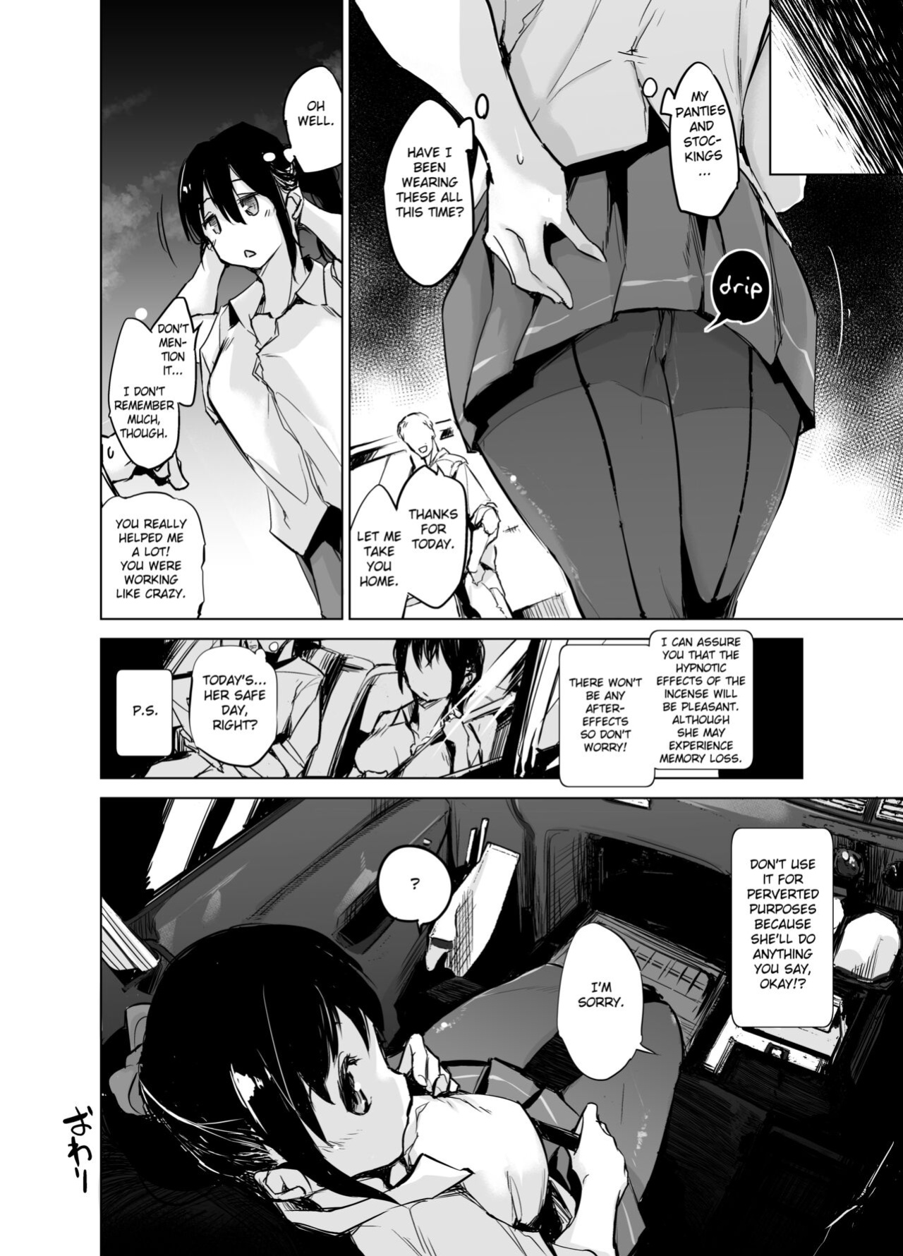 [Kaede Momiji (Shijokko)] Yuujin no Imouto ni Saiminkou o Kagasete Sunao ni Suru Hanashi [Fated Circle]