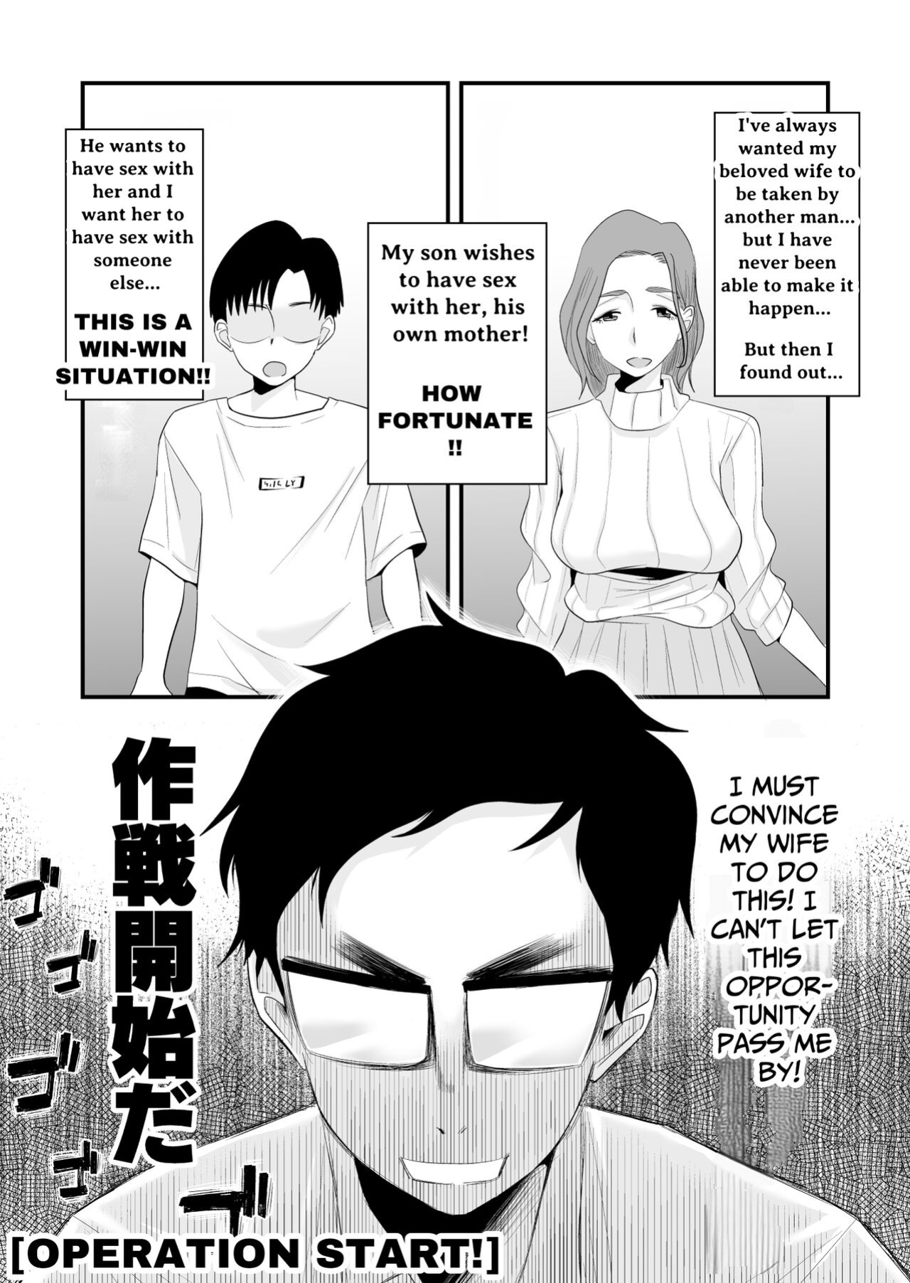 [Haitoku Sensei] Chichioya Kounin! Hasegawa-san Chi no Oyako Kankei | Father Approved! The Hasegawa's Mother-Son Relationship [ForeignOkka]
