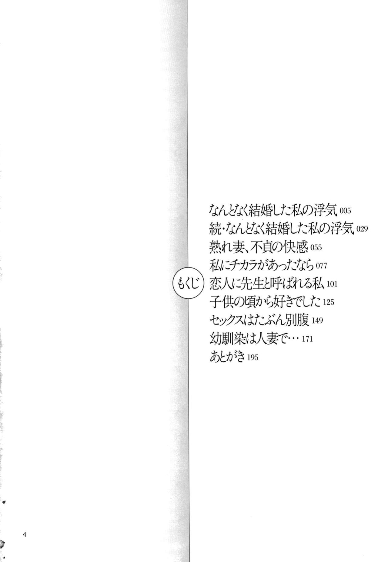 [Yamamoto Zenzen] Genkai Seiyoku ~Gaman Dekinai Hitozuma-tachi~ ch.1 [desudesu]